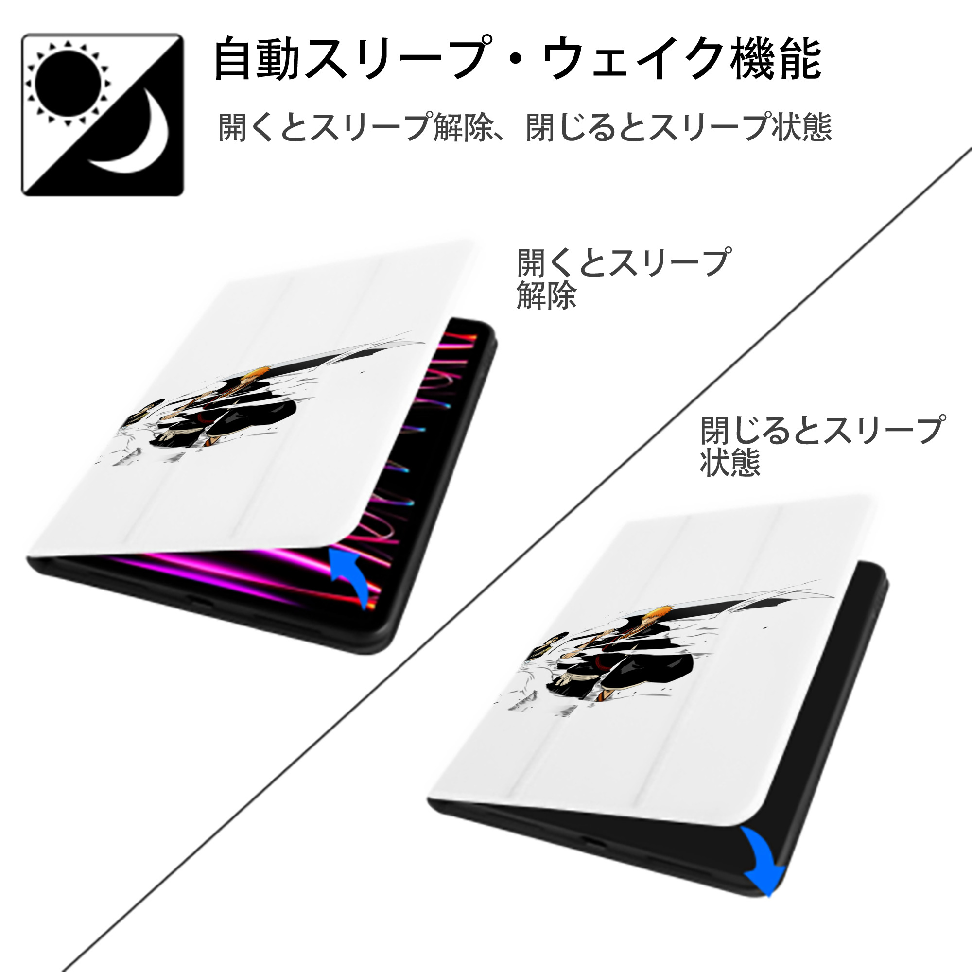 ブリーチ 黒崎一護（くろさき いちご）BLEACH Kurosaki Ichigo IPad ケース ペン収納付き 三つ折りスタンド PUレザー×シリコン 対応機種9.5/10.5/10.9インチ