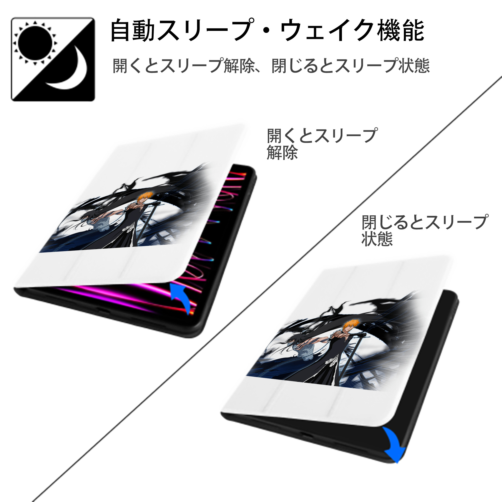 ブリーチ 黒崎一護（くろさき いちご）BLEACH Kurosaki Ichigo IPad ケース ペン収納付き 三つ折りスタンド PUレザー×シリコン 対応機種9.5/10.5/10.9インチ