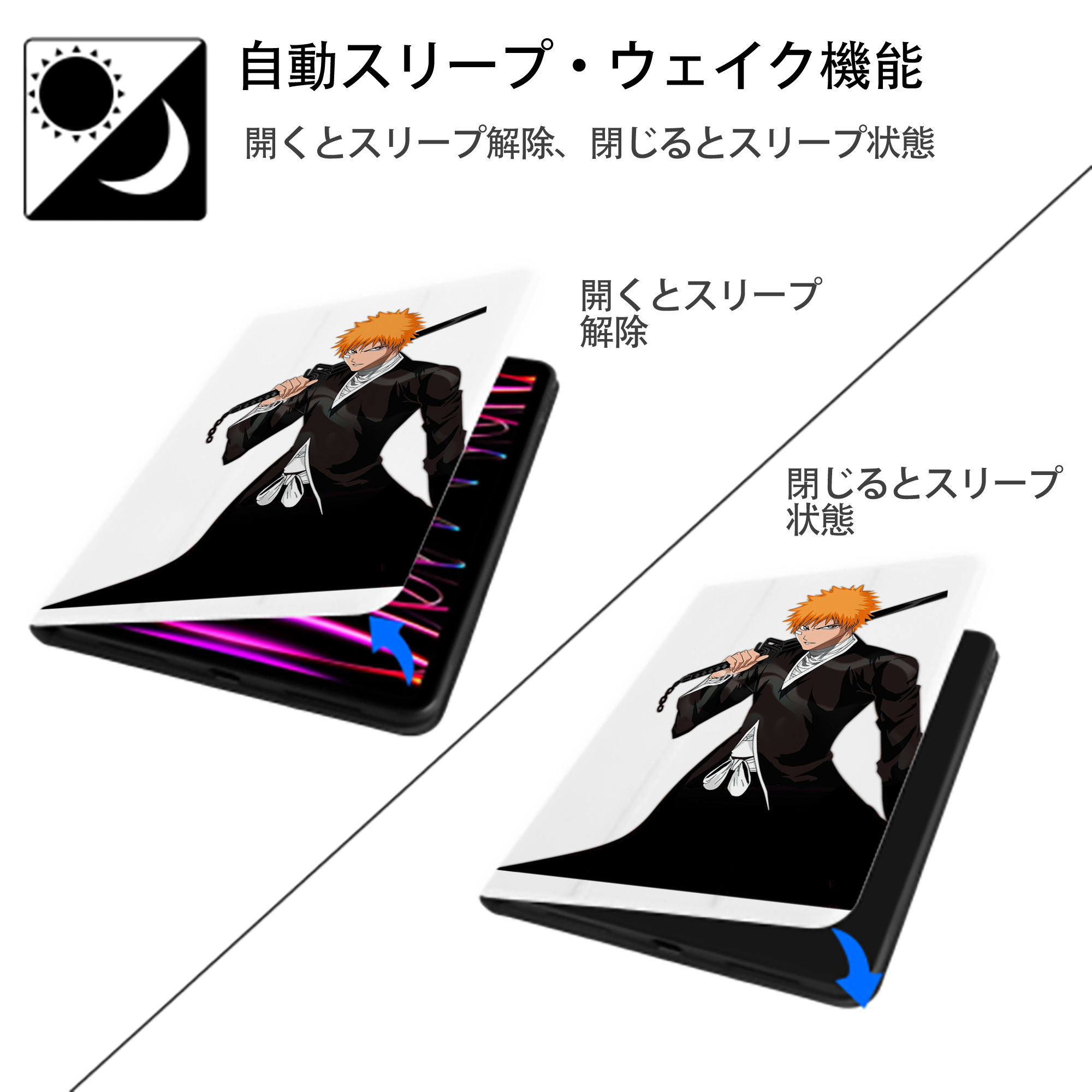 ブリーチ 黒崎一護（くろさき いちご）BLEACH Kurosaki Ichigo IPad ケース ペン収納付き 三つ折りスタンド PUレザー×シリコン 対応機種9.5/10.5/10.9インチ