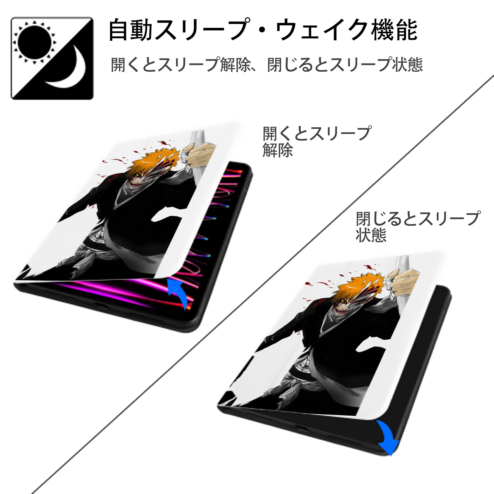 ブリーチ 黒崎一護（くろさき いちご）BLEACH Kurosaki Ichigo IPad ケース ペン収納付き 三つ折りスタンド PUレザー×シリコン 対応機種9.5/10.5/10.9インチ