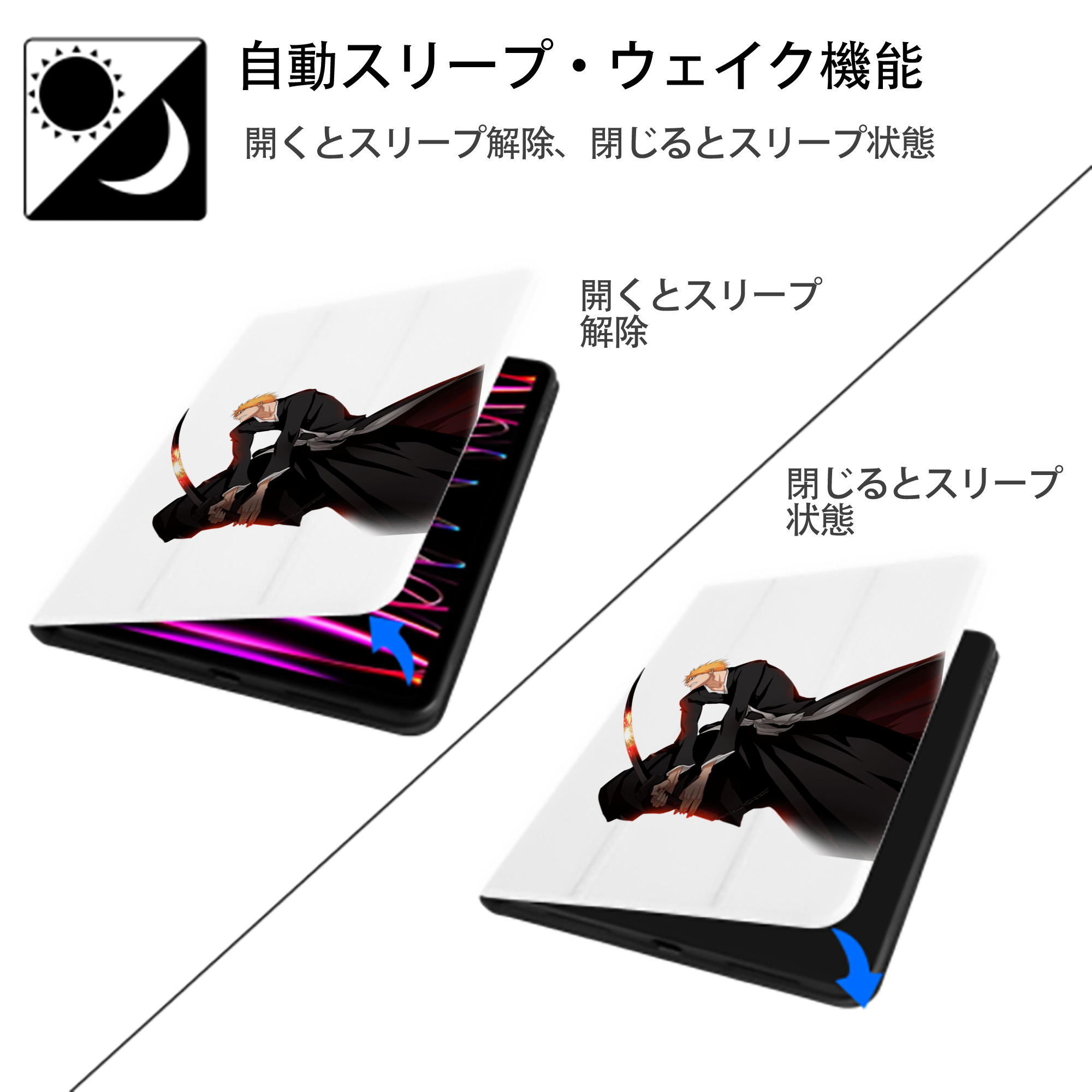 ブリーチ 黒崎一護（くろさき いちご）BLEACH Kurosaki Ichigo IPad ケース ペン収納付き 三つ折りスタンド PUレザー×シリコン 対応機種9.5/10.5/10.9インチ