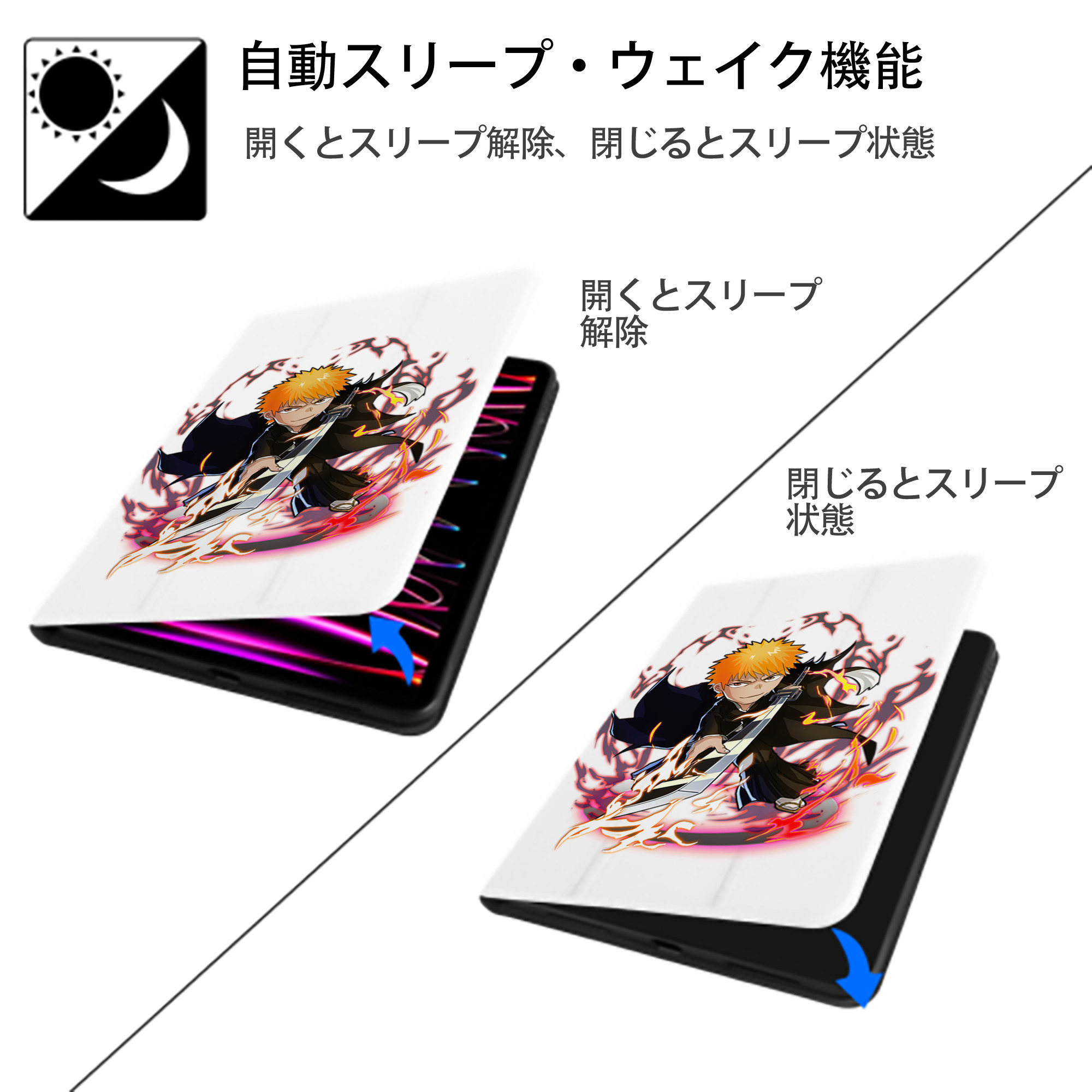 ブリーチ 黒崎一護（くろさき いちご）BLEACH Kurosaki Ichigo IPad ケース ペン収納付き 三つ折りスタンド PUレザー×シリコン 対応機種9.5/10.5/10.9インチ