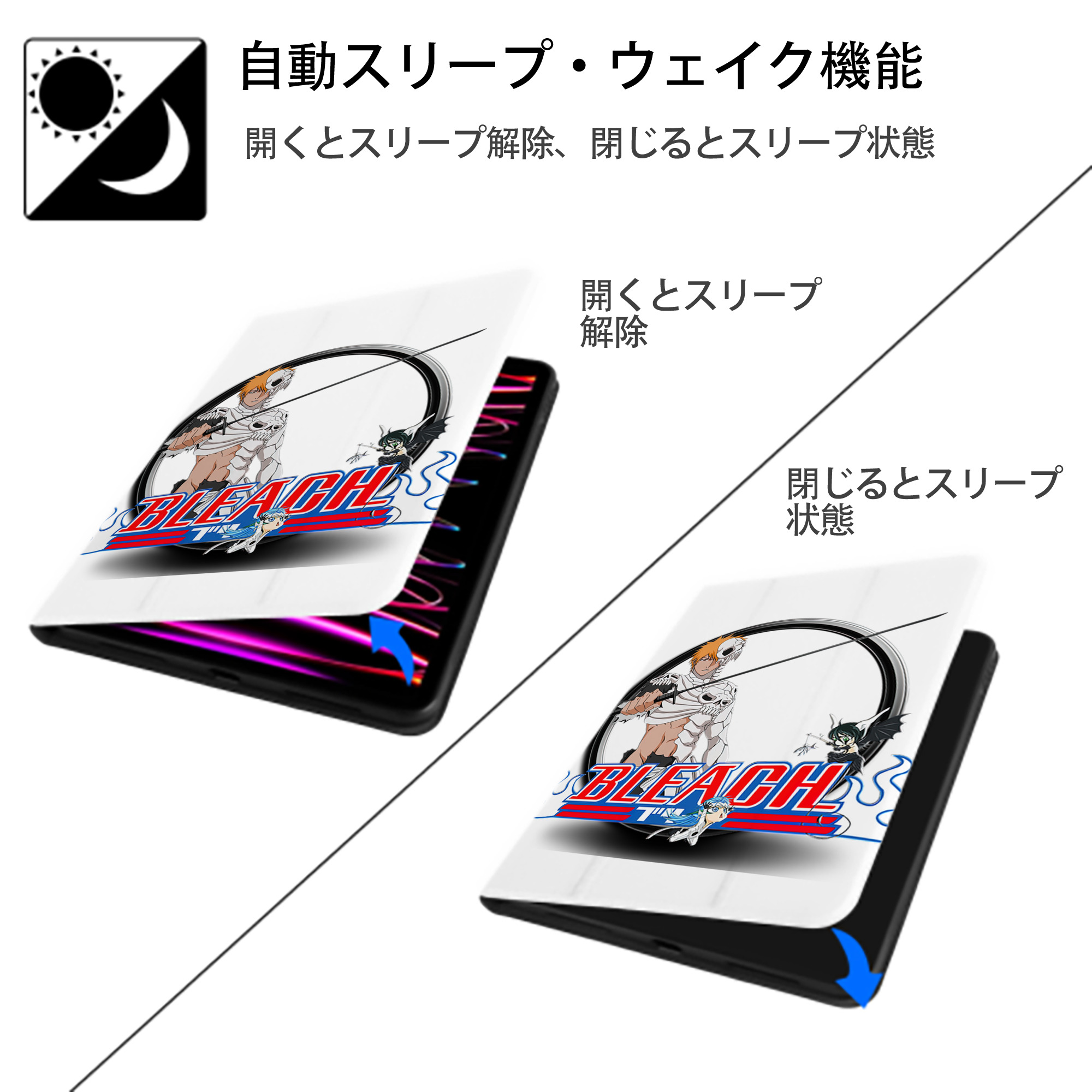 ブリーチ 黒崎一護（くろさき いちご）BLEACH Kurosaki Ichigo IPad ケース ペン収納付き 三つ折りスタンド PUレザー×シリコン 対応機種9.5/10.5/10.9インチ