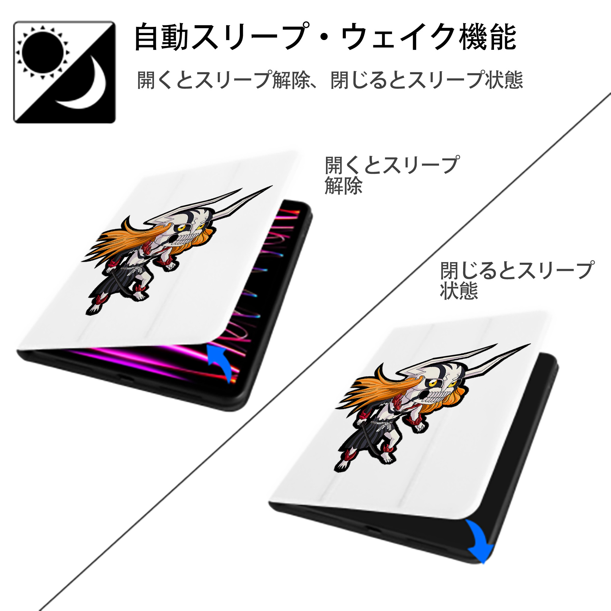 ブリーチ 黒崎一護（くろさき いちご）BLEACH Kurosaki Ichigo IPad ケース ペン収納付き 三つ折りスタンド PUレザー×シリコン 対応機種9.5/10.5/10.9インチ