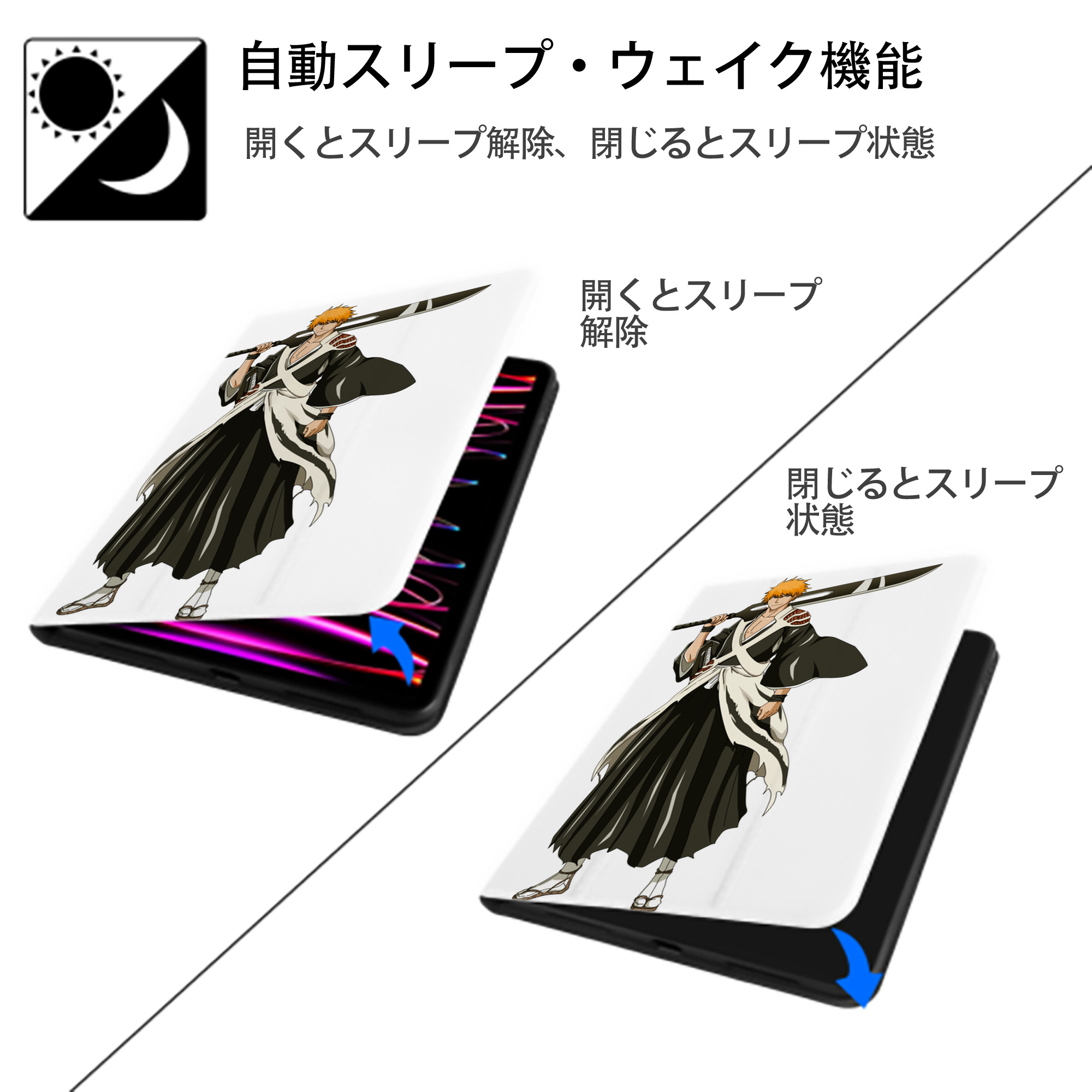 ブリーチ 黒崎一護（くろさき いちご）BLEACH Kurosaki Ichigo IPad ケース ペン収納付き 三つ折りスタンド PUレザー×シリコン 対応機種9.5/10.5/10.9インチ