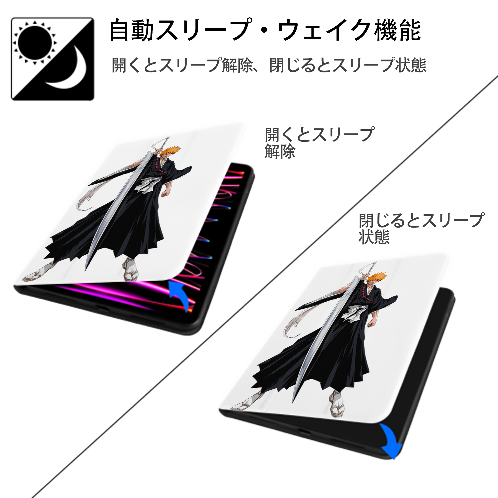 ブリーチ 黒崎一護（くろさき いちご）BLEACH Kurosaki Ichigo IPad ケース ペン収納付き 三つ折りスタンド PUレザー×シリコン 対応機種9.5/10.5/10.9インチ