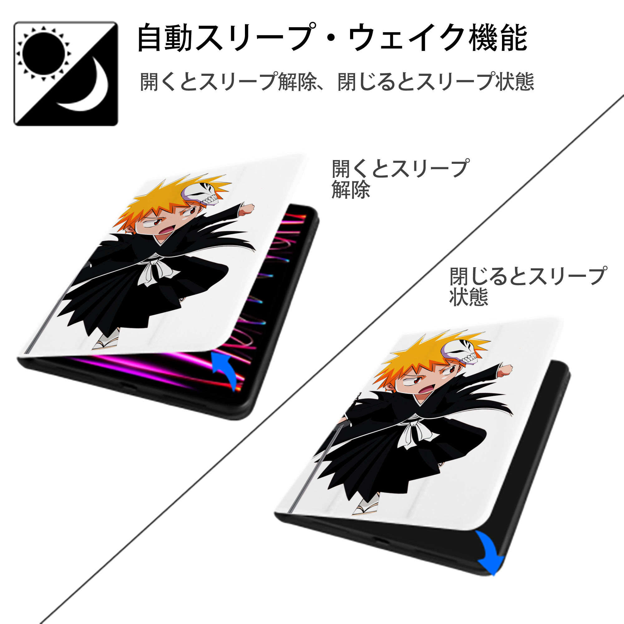 ブリーチ 黒崎一護（くろさき いちご）BLEACH Kurosaki Ichigo IPad ケース ペン収納付き 三つ折りスタンド PUレザー×シリコン 対応機種9.5/10.5/10.9インチ