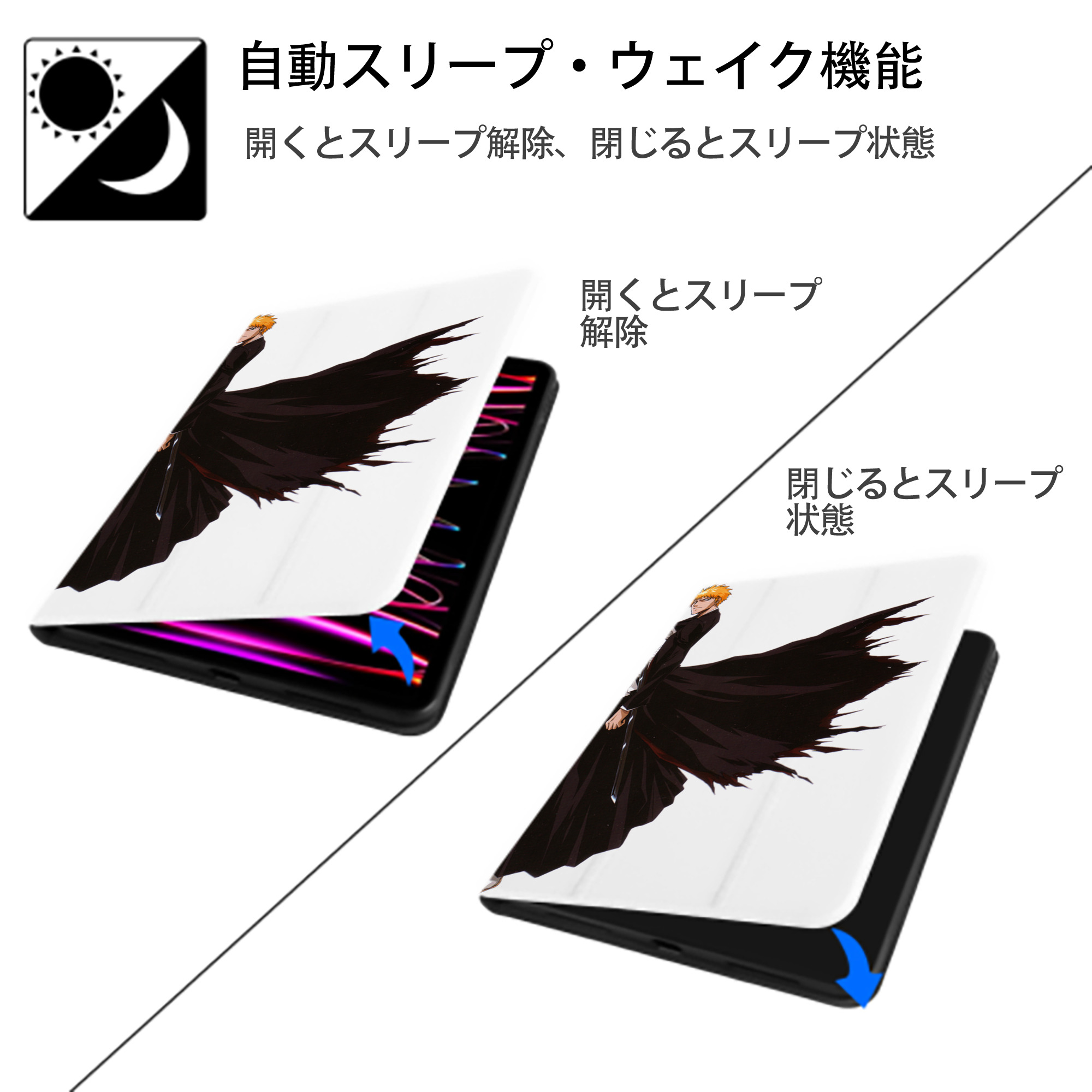ブリーチ 黒崎一護（くろさき いちご）BLEACH Kurosaki Ichigo IPad ケース ペン収納付き 三つ折りスタンド PUレザー×シリコン 対応機種9.5/10.5/10.9インチ