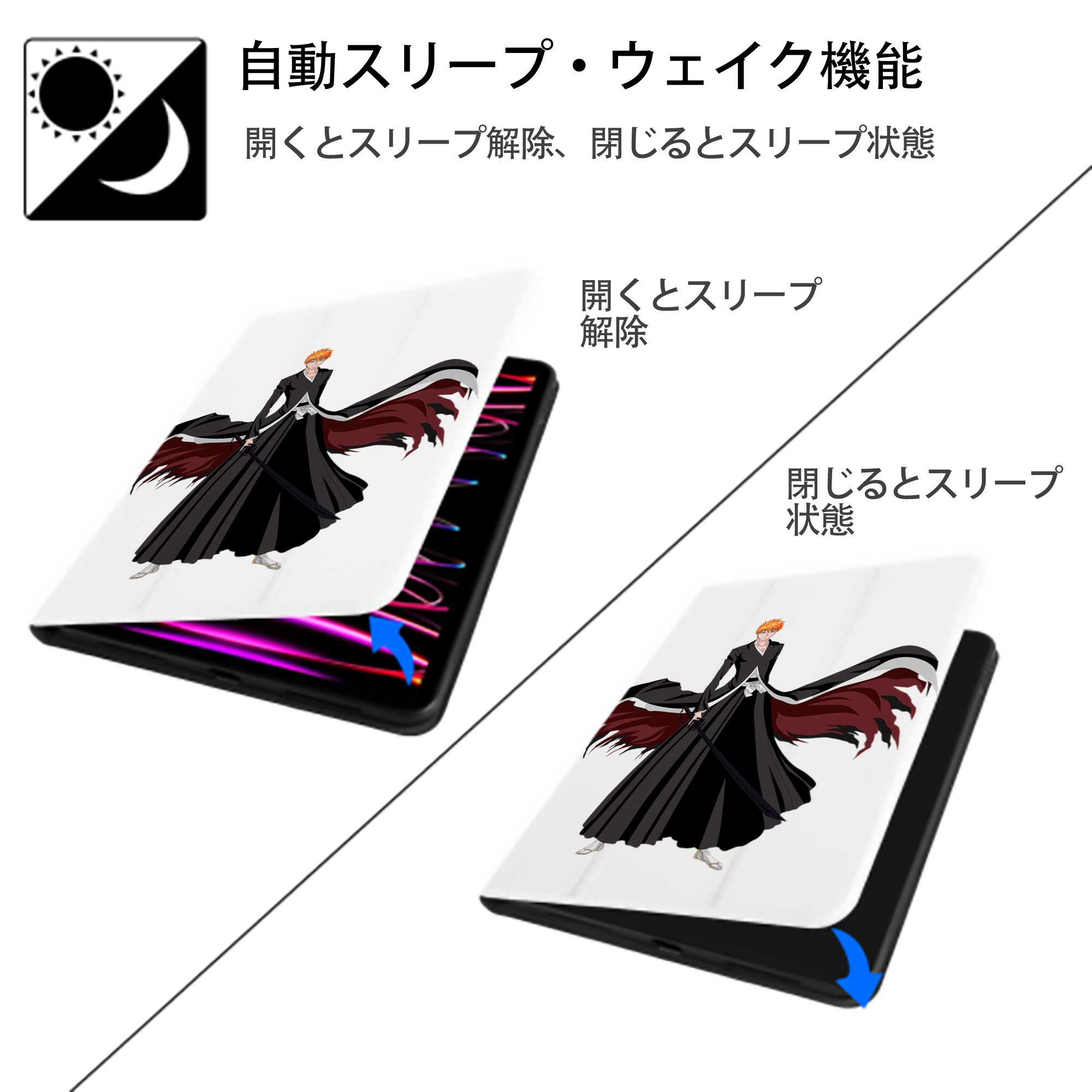 ブリーチ 黒崎一護（くろさき いちご）BLEACH Kurosaki Ichigo IPad ケース ペン収納付き 三つ折りスタンド PUレザー×シリコン 対応機種9.5/10.5/10.9インチ