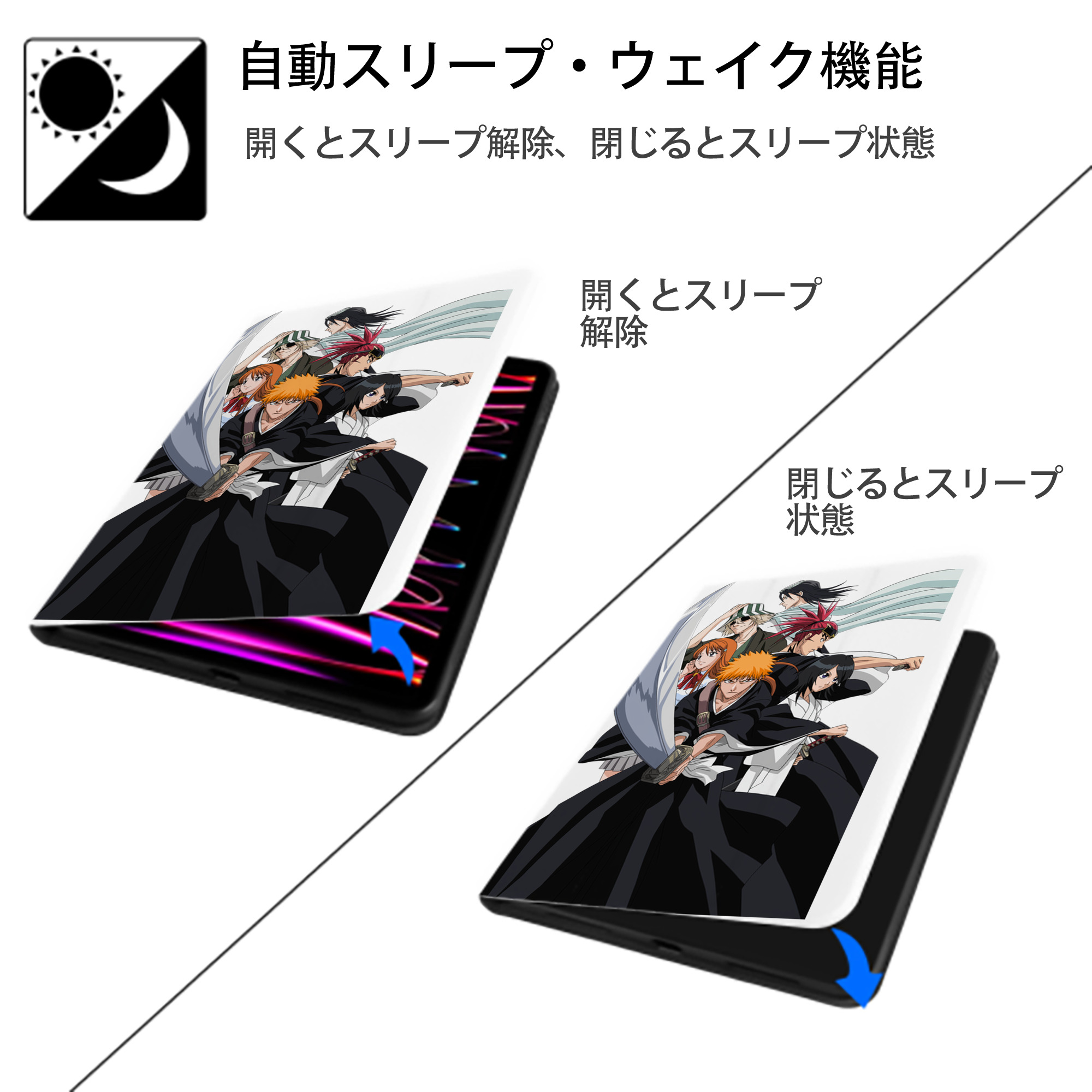 ブリーチ 黒崎一護（くろさき いちご）BLEACH Kurosaki Ichigo IPad ケース ペン収納付き 三つ折りスタンド PUレザー×シリコン 対応機種9.5/10.5/10.9インチ