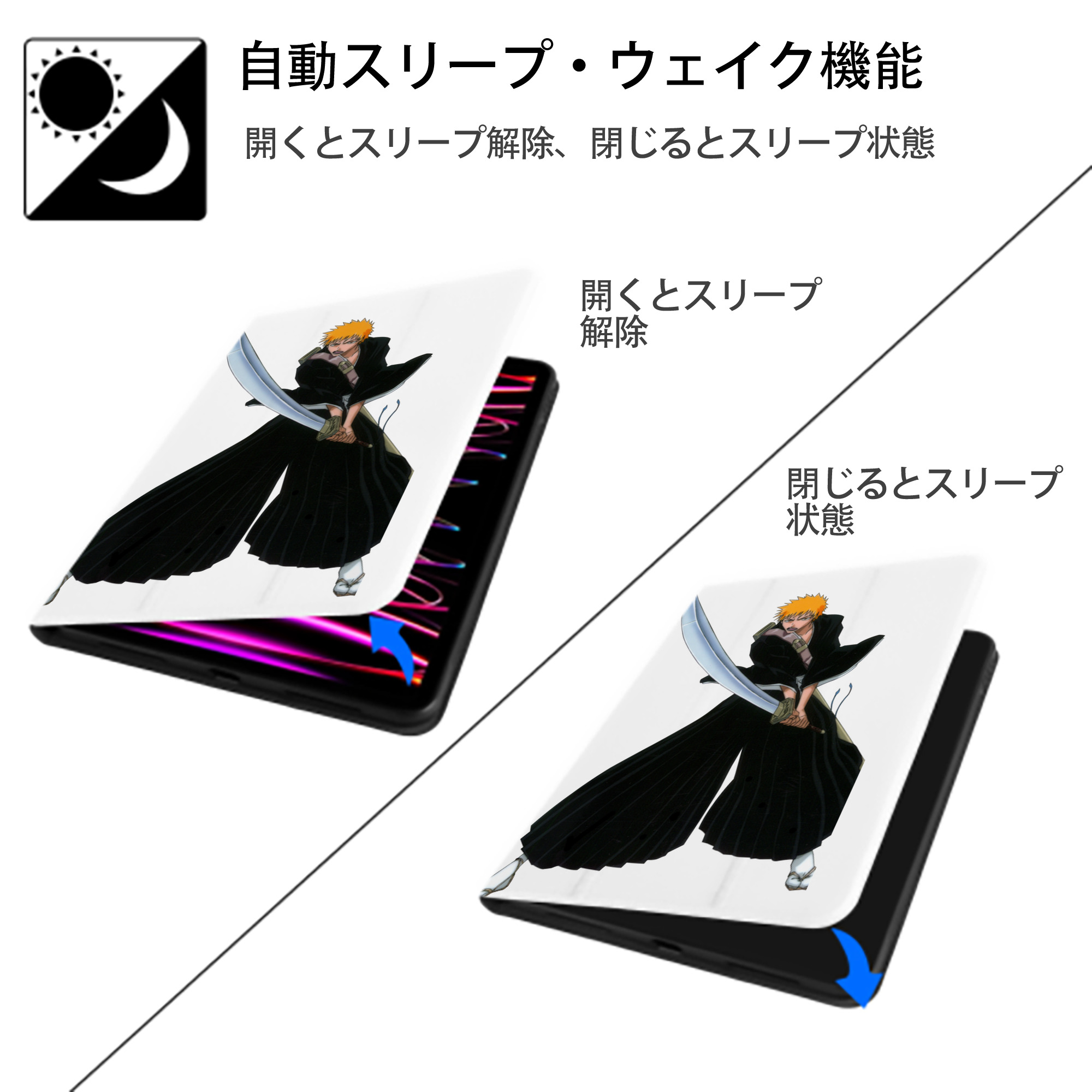ブリーチ 黒崎一護（くろさき いちご）BLEACH Kurosaki Ichigo IPad ケース ペン収納付き 三つ折りスタンド PUレザー×シリコン 対応機種9.5/10.5/10.9インチ