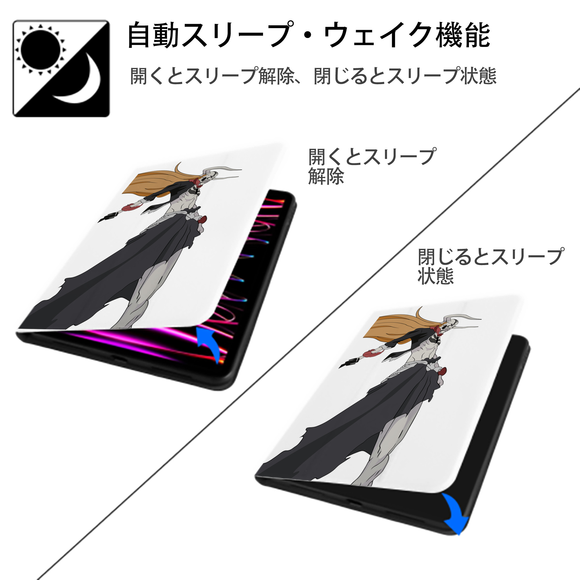 ブリーチ 黒崎一護（くろさき いちご）BLEACH Kurosaki Ichigo IPad ケース ペン収納付き 三つ折りスタンド PUレザー×シリコン 対応機種9.5/10.5/10.9インチ