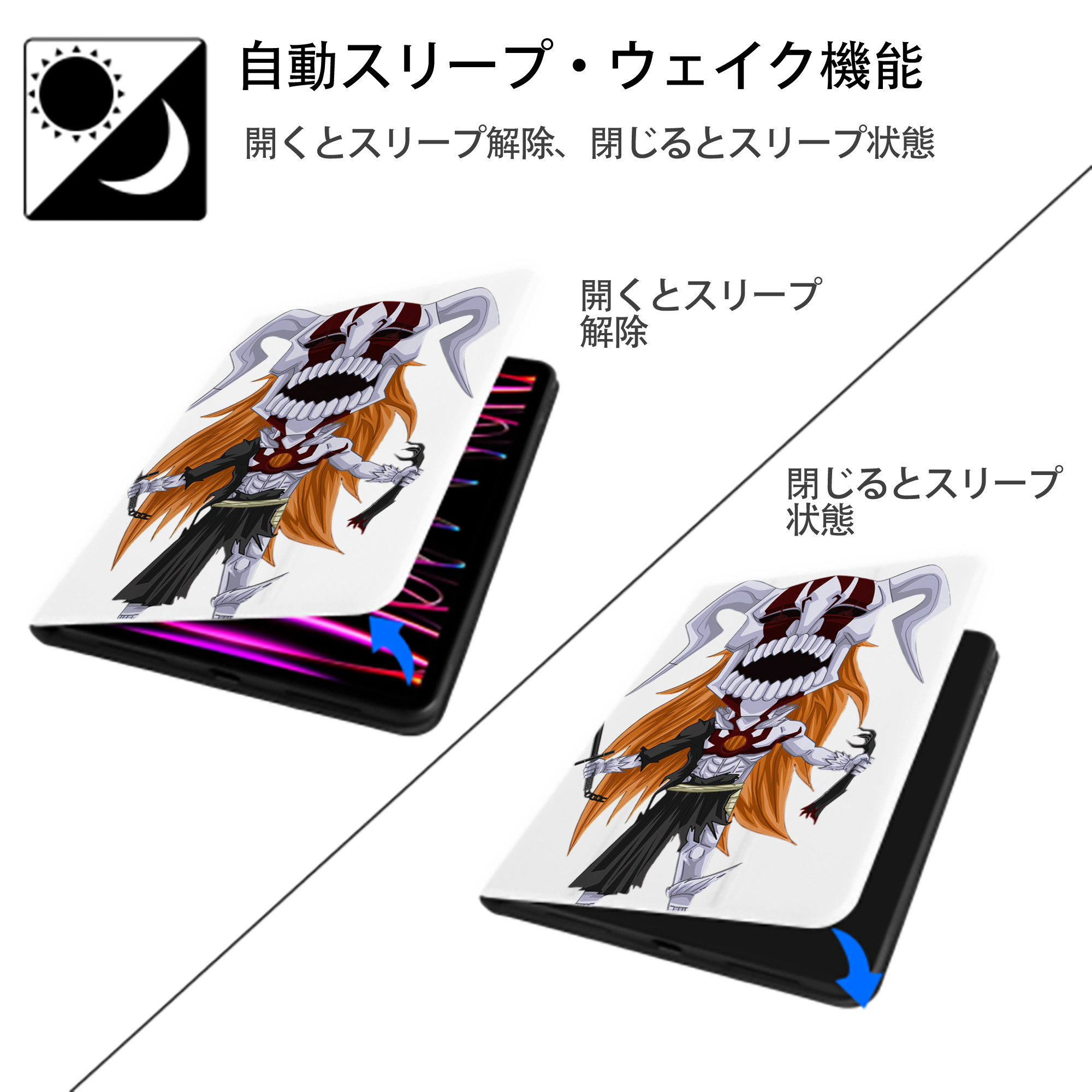 ブリーチ 黒崎一護（くろさき いちご）BLEACH Kurosaki Ichigo IPad ケース ペン収納付き 三つ折りスタンド PUレザー×シリコン 対応機種9.5/10.5/10.9インチ