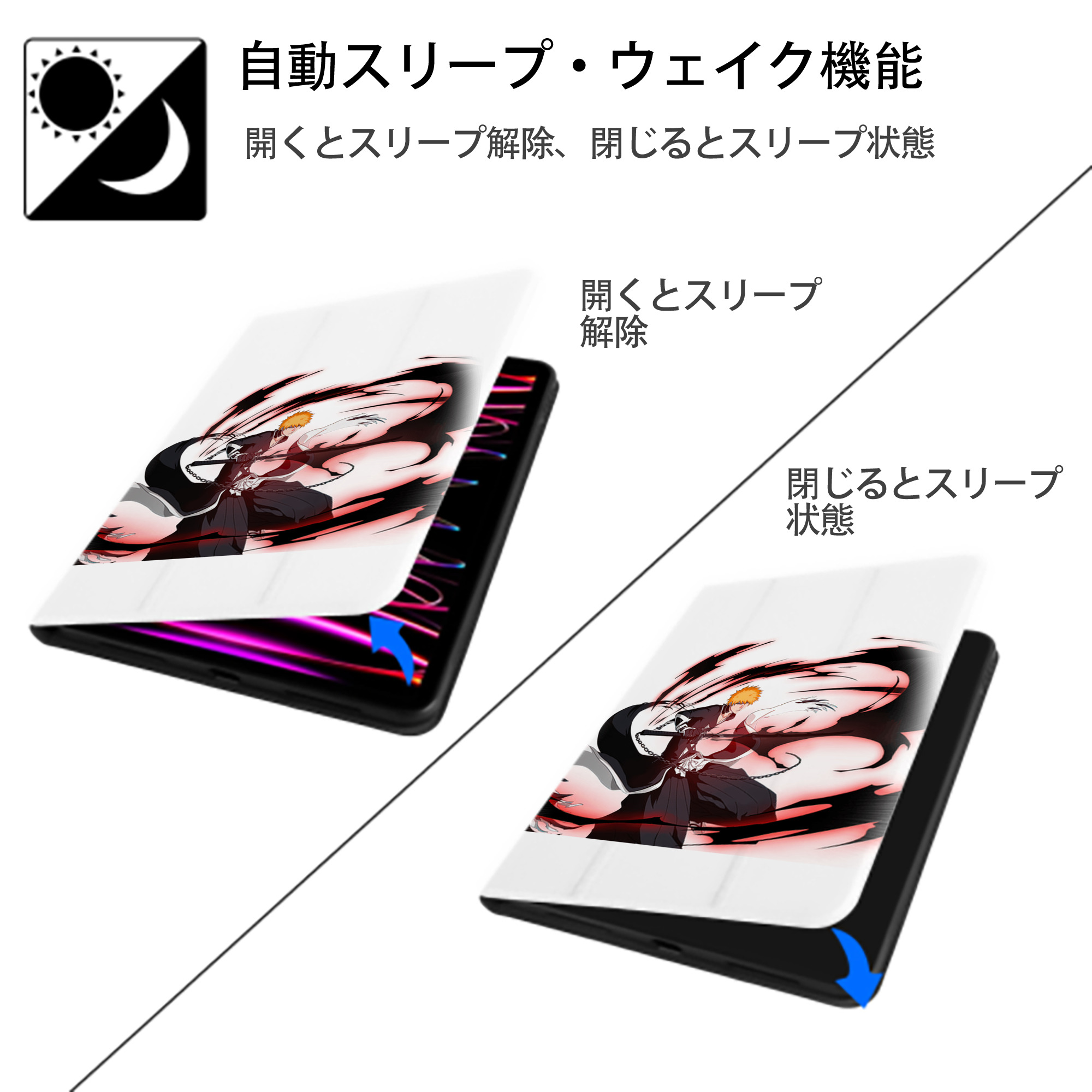 ブリーチ 黒崎一護（くろさき いちご）BLEACH Kurosaki Ichigo IPad ケース ペン収納付き 三つ折りスタンド PUレザー×シリコン 対応機種9.5/10.5/10.9インチ