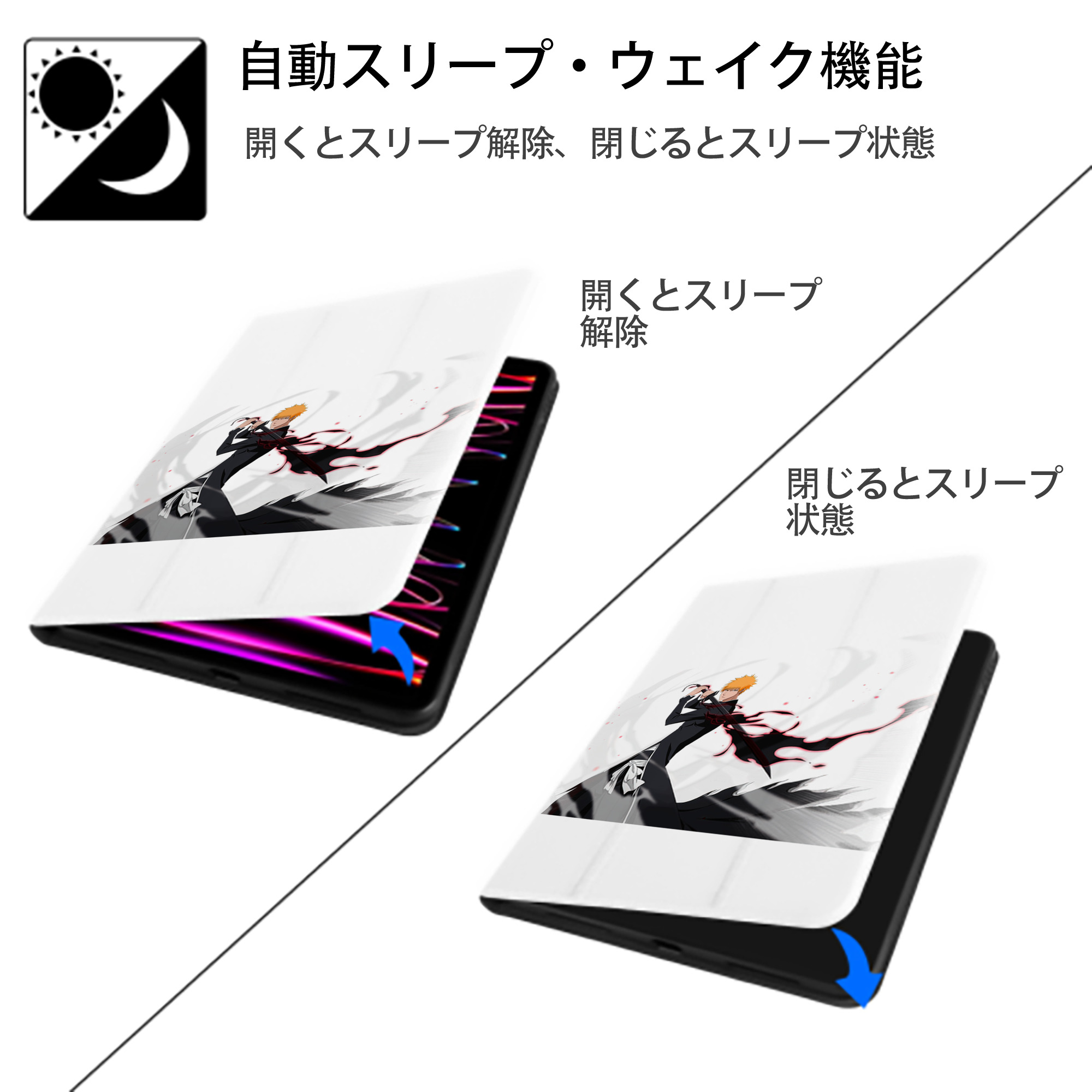 ブリーチ 黒崎一護（くろさき いちご）BLEACH Kurosaki Ichigo IPad ケース ペン収納付き 三つ折りスタンド PUレザー×シリコン 対応機種9.5/10.5/10.9インチ