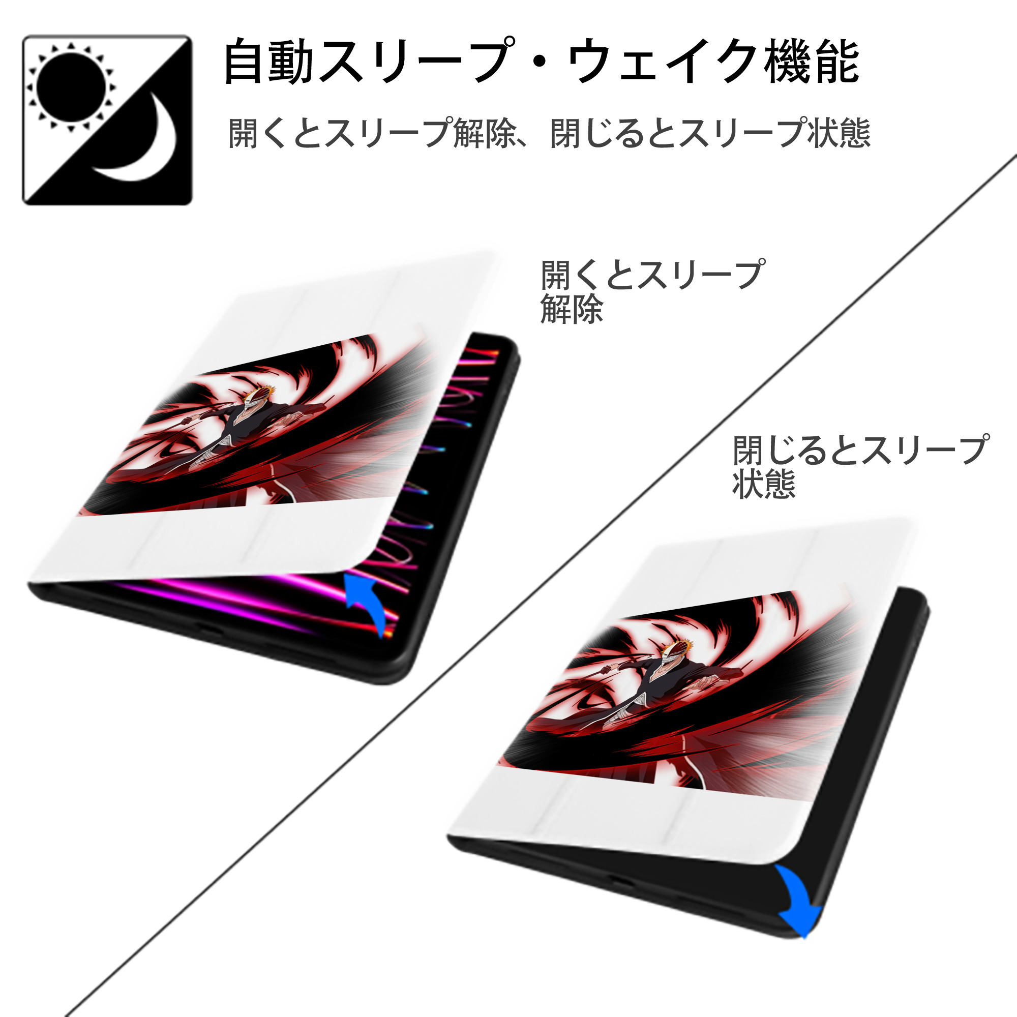 ブリーチ 黒崎一護（くろさき いちご）BLEACH Kurosaki Ichigo IPad ケース ペン収納付き 三つ折りスタンド PUレザー×シリコン 対応機種9.5/10.5/10.9インチ