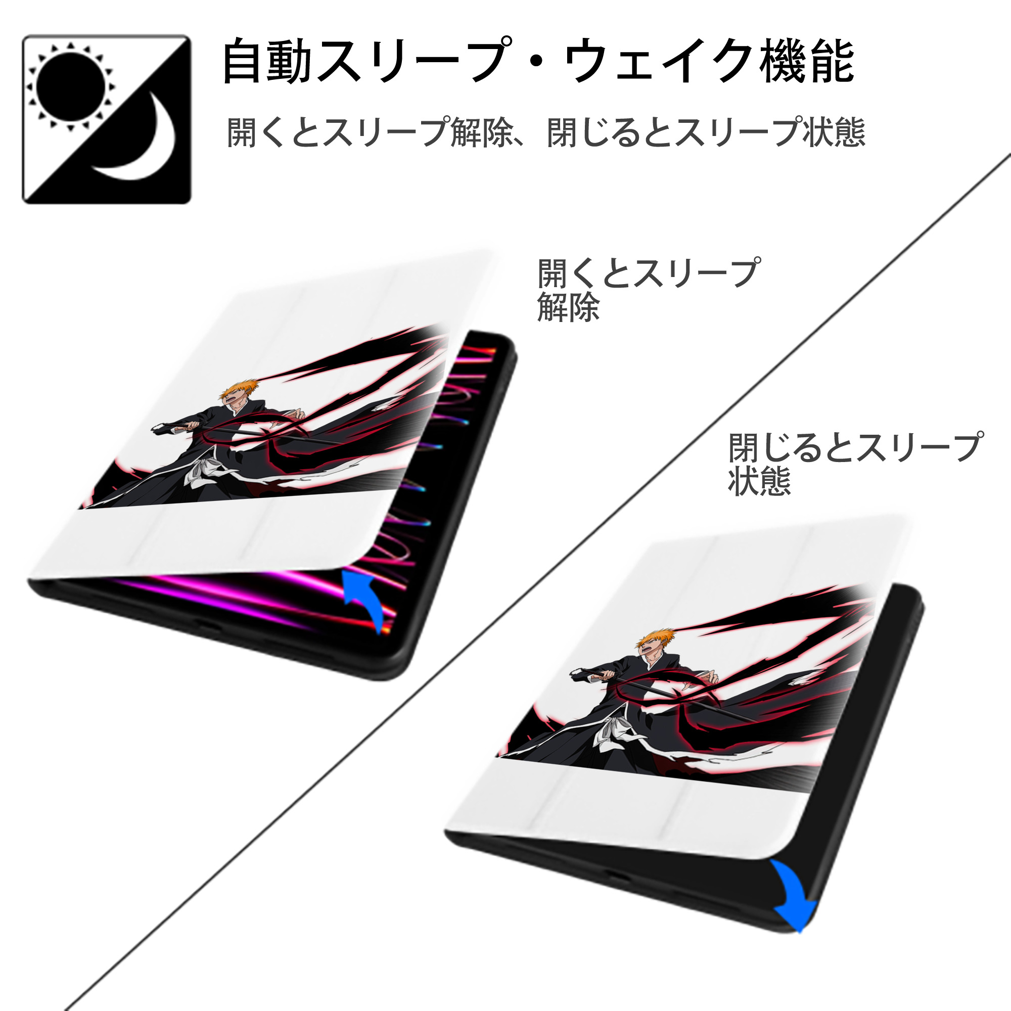 ブリーチ 黒崎一護（くろさき いちご）BLEACH Kurosaki Ichigo IPad ケース ペン収納付き 三つ折りスタンド PUレザー×シリコン 対応機種9.5/10.5/10.9インチ
