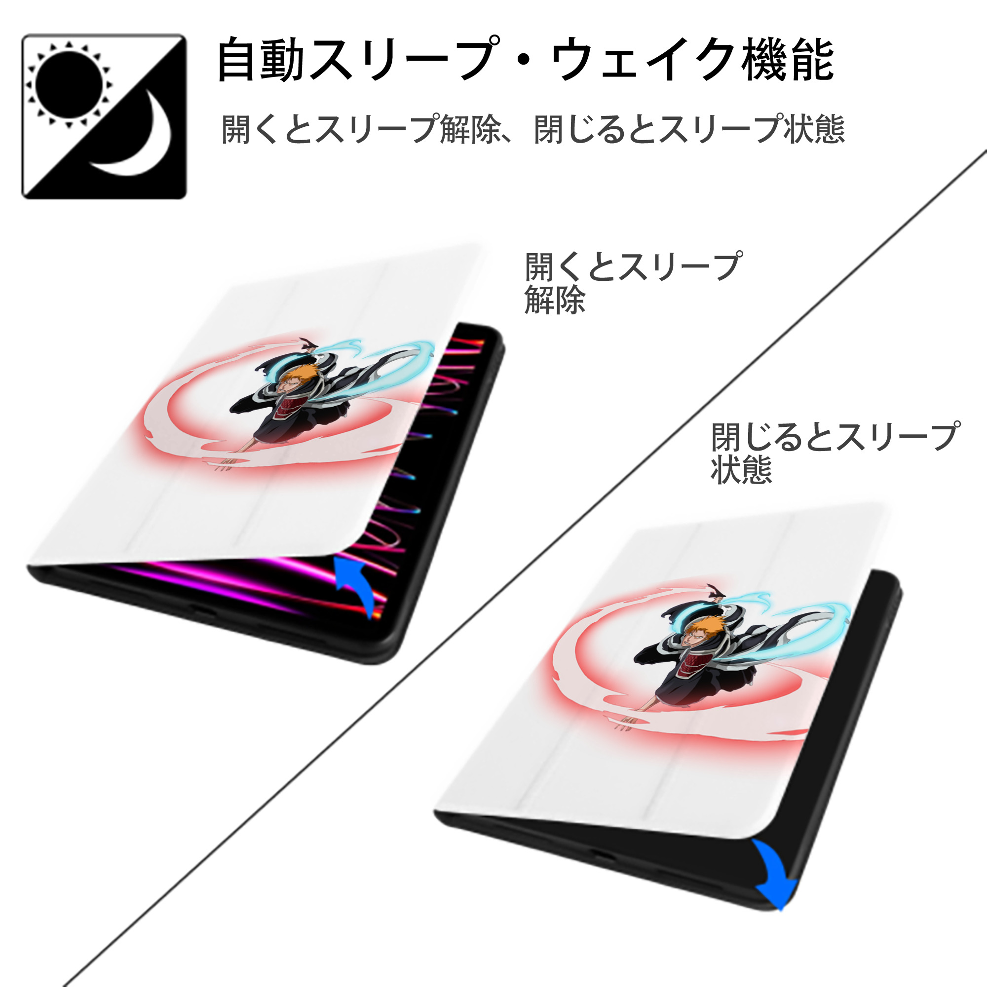 ブリーチ 黒崎一護（くろさき いちご）BLEACH Kurosaki Ichigo IPad ケース ペン収納付き 三つ折りスタンド PUレザー×シリコン 対応機種9.5/10.5/10.9インチ
