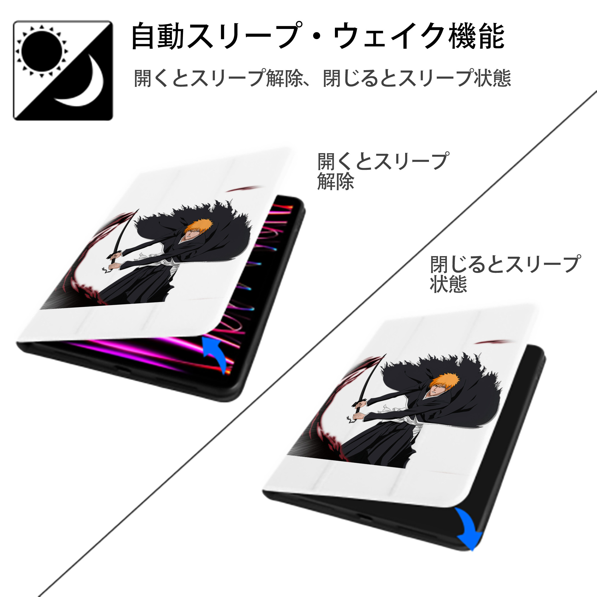 ブリーチ 黒崎一護（くろさき いちご）BLEACH Kurosaki Ichigo IPad ケース ペン収納付き 三つ折りスタンド PUレザー×シリコン 対応機種9.5/10.5/10.9インチ