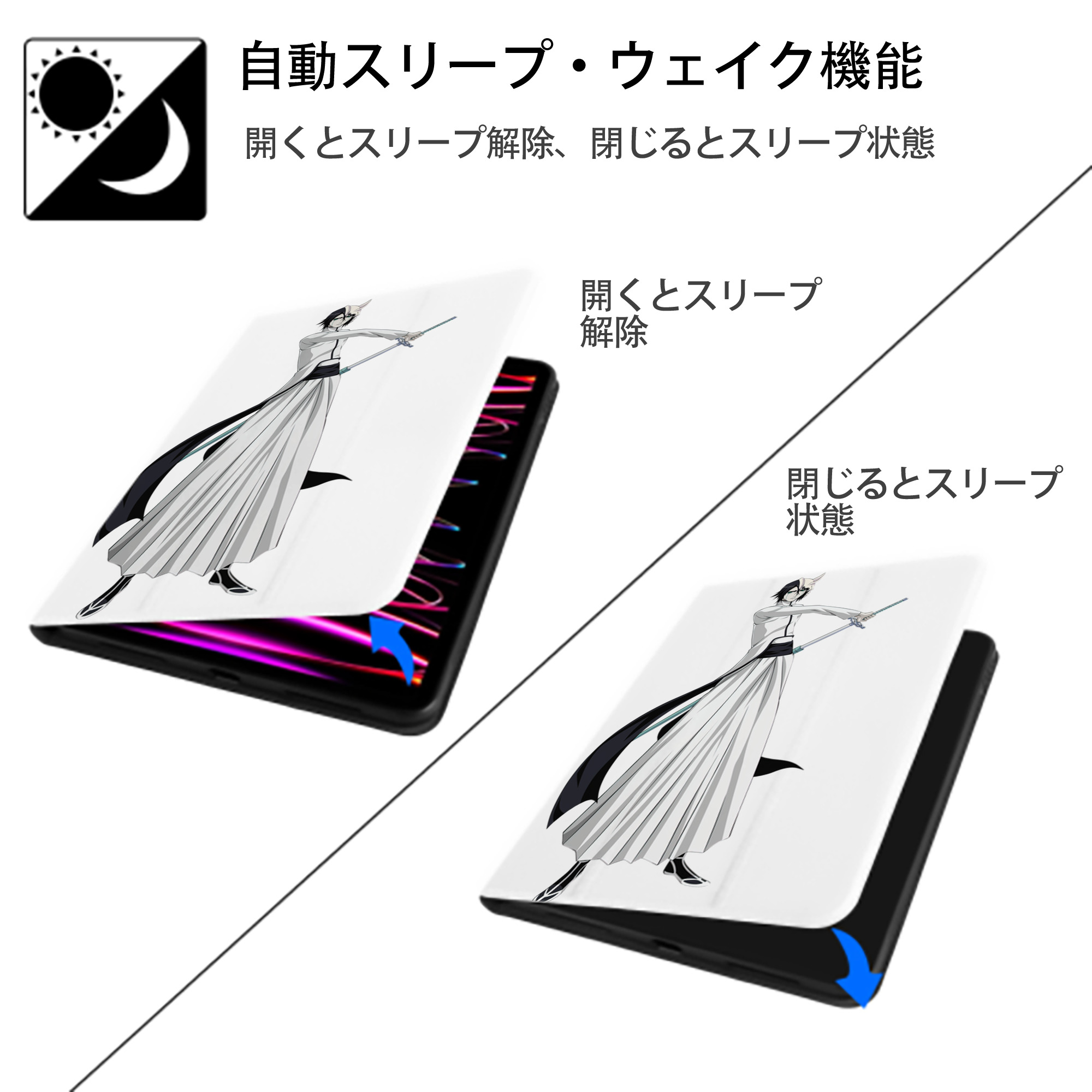 ブリーチ ウルキオラ·シファー BLEACH Ulquiorra cifer IPad ケース ペン収納付き 三つ折りスタンド PUレザー×シリコン 対応機種9.5/10.5/10.9インチ