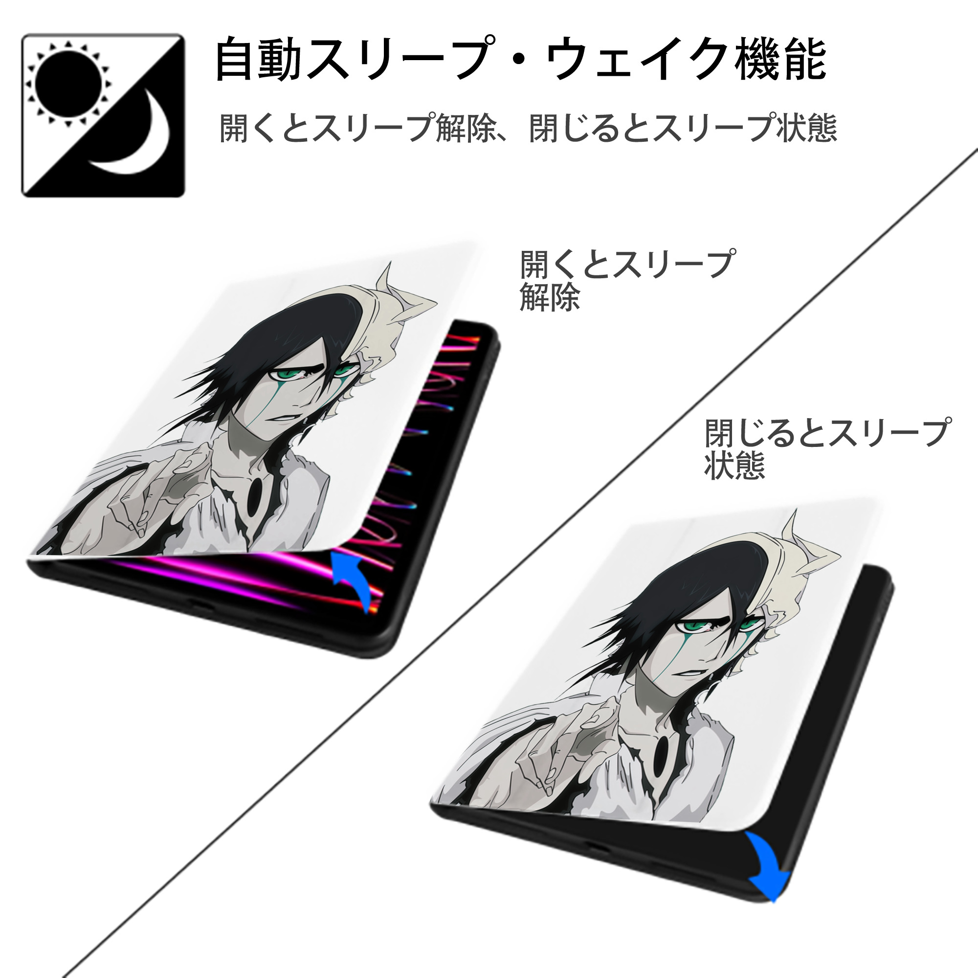 ブリーチ ウルキオラ·シファー BLEACH Ulquiorra cifer IPad ケース ペン収納付き 三つ折りスタンド PUレザー×シリコン 対応機種9.5/10.5/10.9インチ