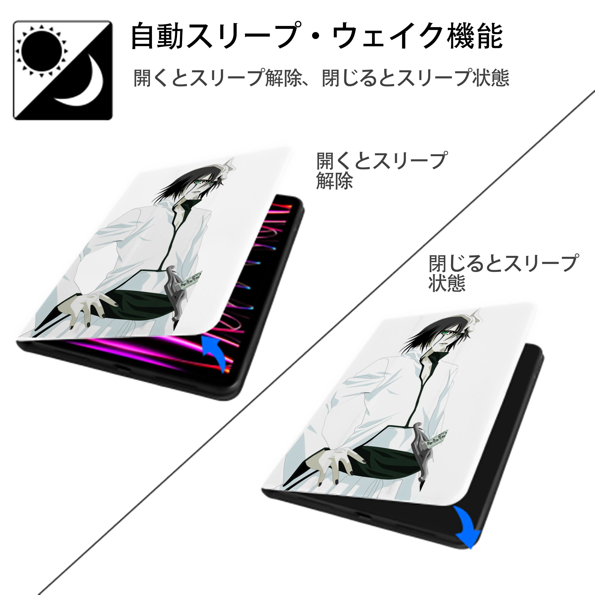 ブリーチ ウルキオラ·シファー BLEACH Ulquiorra cifer IPad ケース ペン収納付き 三つ折りスタンド PUレザー×シリコン 対応機種9.5/10.5/10.9インチ