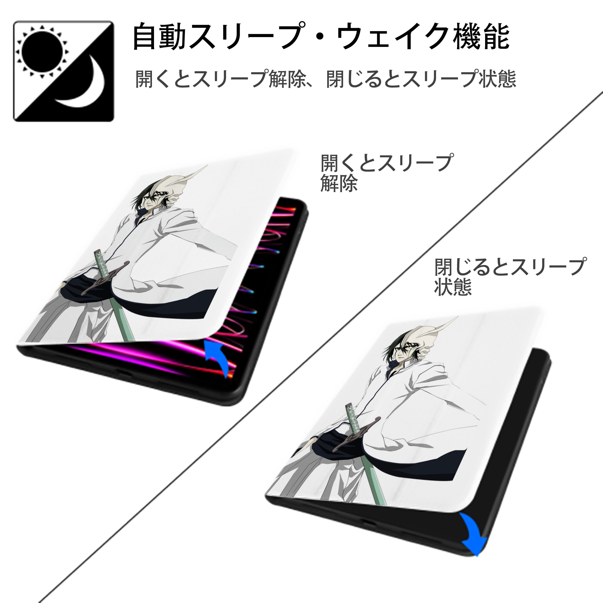 ブリーチ ウルキオラ·シファー BLEACH Ulquiorra cifer IPad ケース ペン収納付き 三つ折りスタンド PUレザー×シリコン 対応機種9.5/10.5/10.9インチ