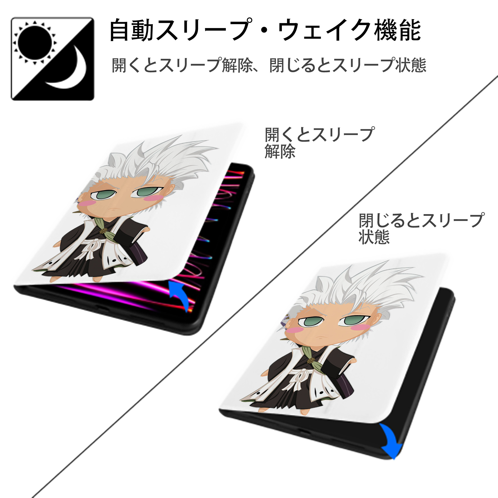 ブリーチ 日番谷冬獅郎（ひつがや とうしろう） BLEACH Hitsugaya Toushirou IPad ケース ペン収納付き 三つ折りスタンド PUレザー×シリコン 対応機種9.5/10.5/10.9インチ