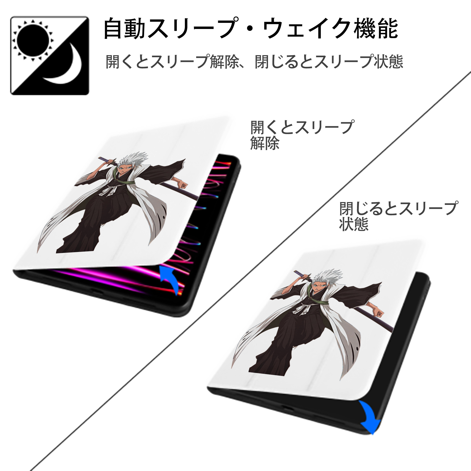 ブリーチ 日番谷冬獅郎（ひつがや とうしろう） BLEACH Hitsugaya Toushirou IPad ケース ペン収納付き 三つ折りスタンド PUレザー×シリコン 対応機種9.5/10.5/10.9インチ