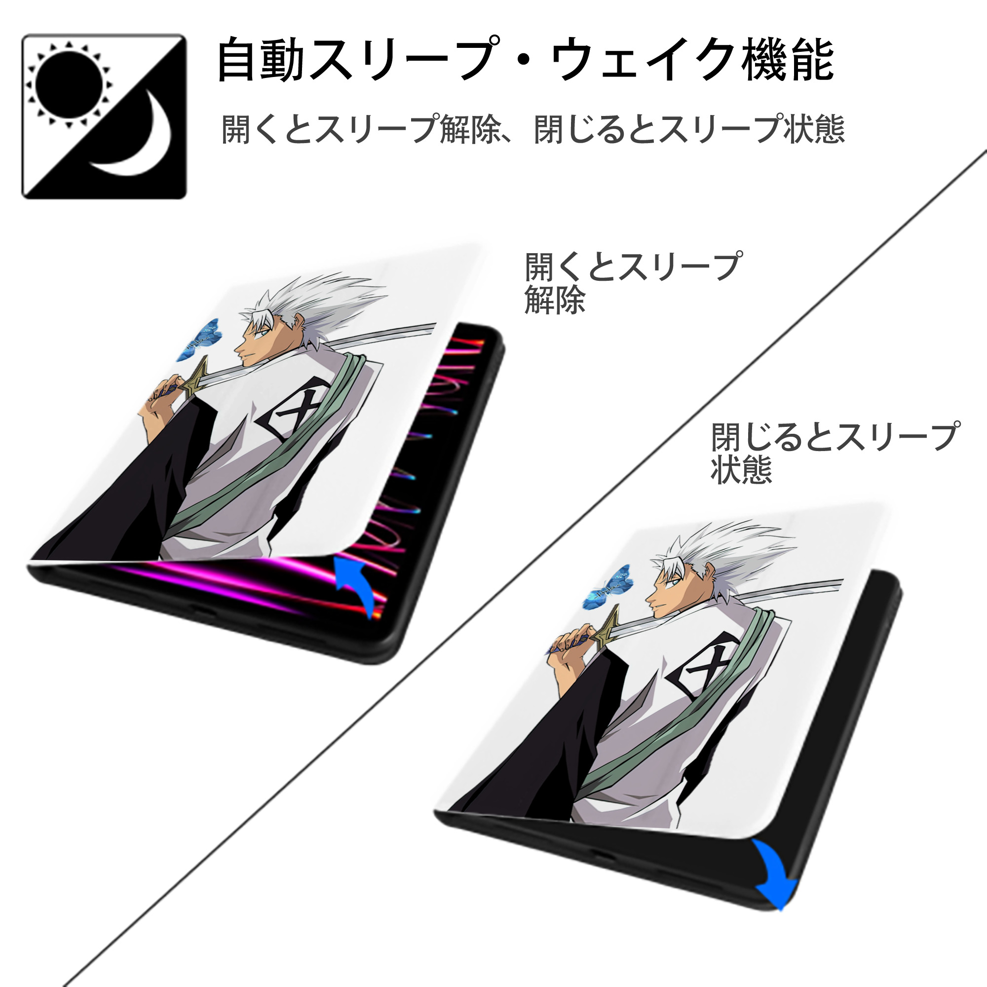 ブリーチ 日番谷冬獅郎（ひつがや とうしろう） BLEACH Hitsugaya Toushirou IPad ケース ペン収納付き 三つ折りスタンド PUレザー×シリコン 対応機種9.5/10.5/10.9インチ