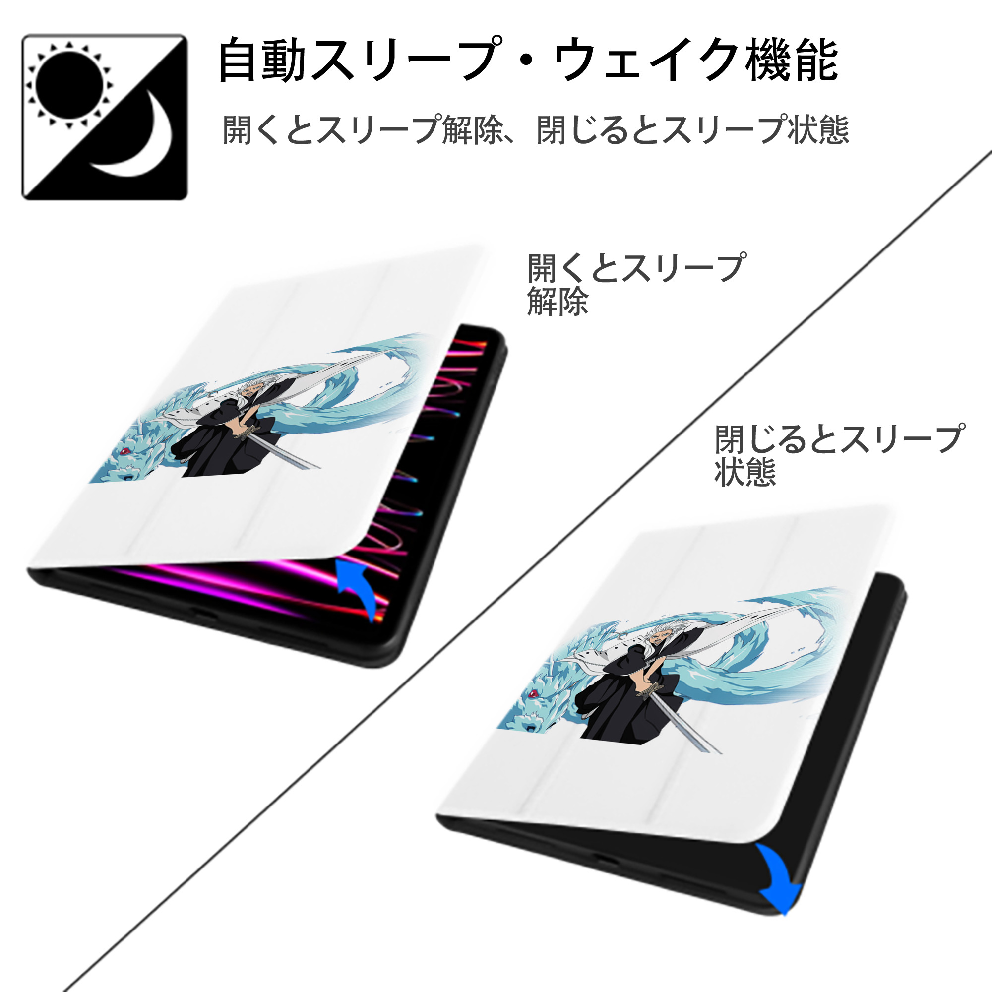 ブリーチ 日番谷冬獅郎（ひつがや とうしろう） BLEACH Hitsugaya Toushirou IPad ケース ペン収納付き 三つ折りスタンド PUレザー×シリコン 対応機種9.5/10.5/10.9インチ
