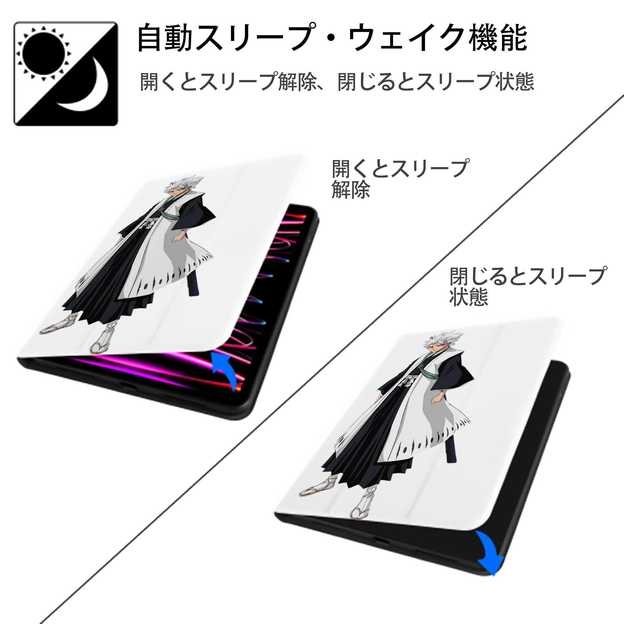 ブリーチ 日番谷冬獅郎（ひつがや とうしろう） BLEACH Hitsugaya Toushirou IPad ケース ペン収納付き 三つ折りスタンド PUレザー×シリコン 対応機種9.5/10.5/10.9インチ