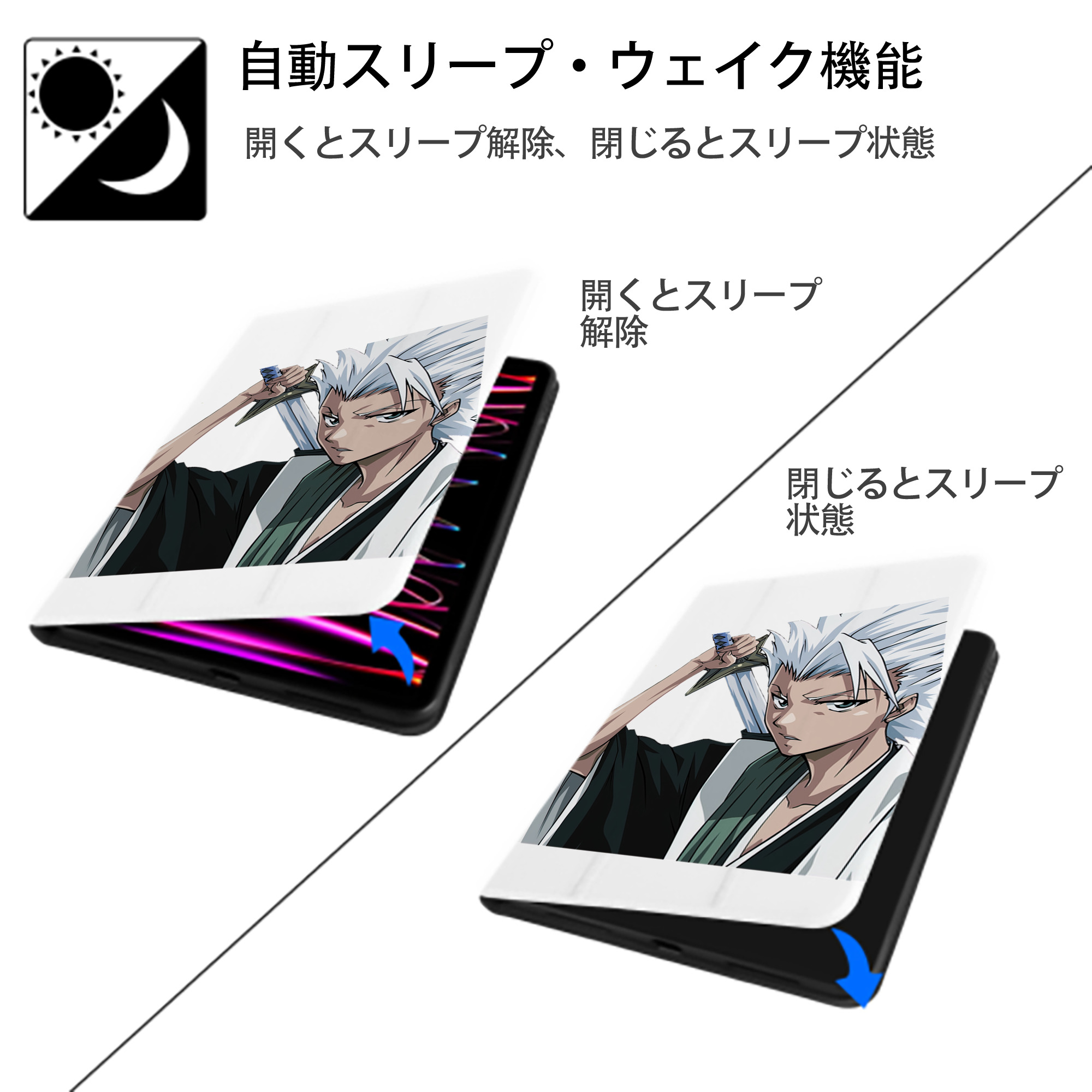 ブリーチ 日番谷冬獅郎（ひつがや とうしろう） BLEACH Hitsugaya Toushirou IPad ケース ペン収納付き 三つ折りスタンド PUレザー×シリコン 対応機種9.5/10.5/10.9インチ