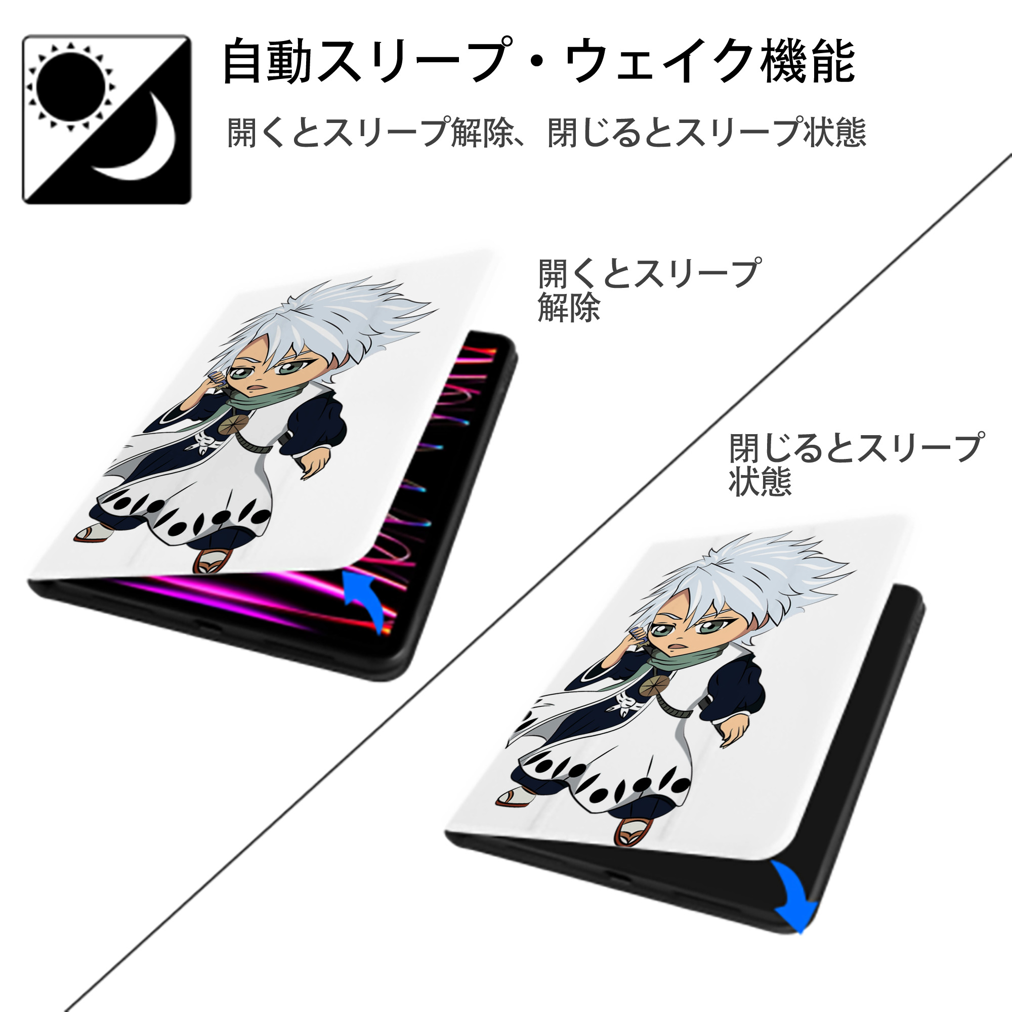 ブリーチ 日番谷冬獅郎（ひつがや とうしろう） BLEACH Hitsugaya Toushirou IPad ケース ペン収納付き 三つ折りスタンド PUレザー×シリコン 対応機種9.5/10.5/10.9インチ
