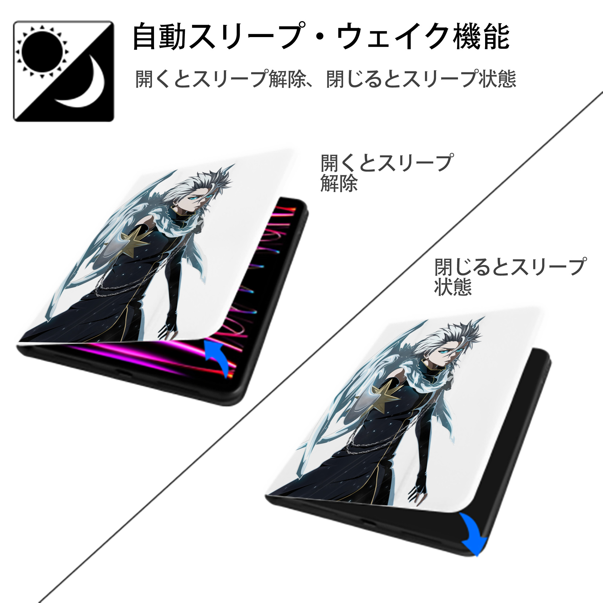 ブリーチ 日番谷冬獅郎（ひつがや とうしろう） BLEACH Hitsugaya Toushirou IPad ケース ペン収納付き 三つ折りスタンド PUレザー×シリコン 対応機種9.5/10.5/10.9インチ