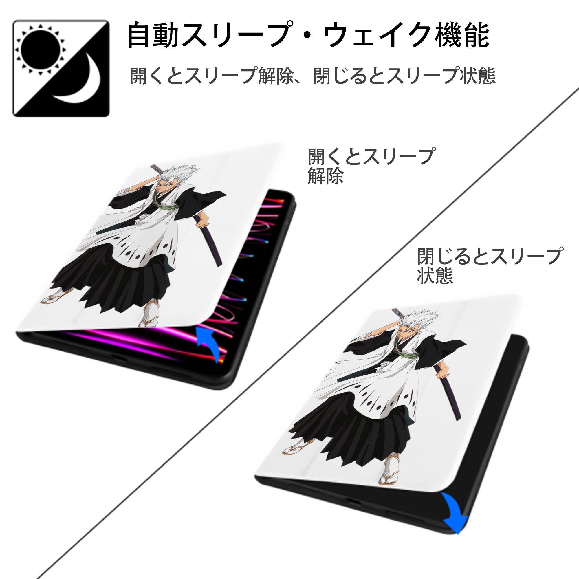 ブリーチ 日番谷冬獅郎（ひつがや とうしろう） BLEACH Hitsugaya Toushirou IPad ケース ペン収納付き 三つ折りスタンド PUレザー×シリコン 対応機種9.5/10.5/10.9インチ