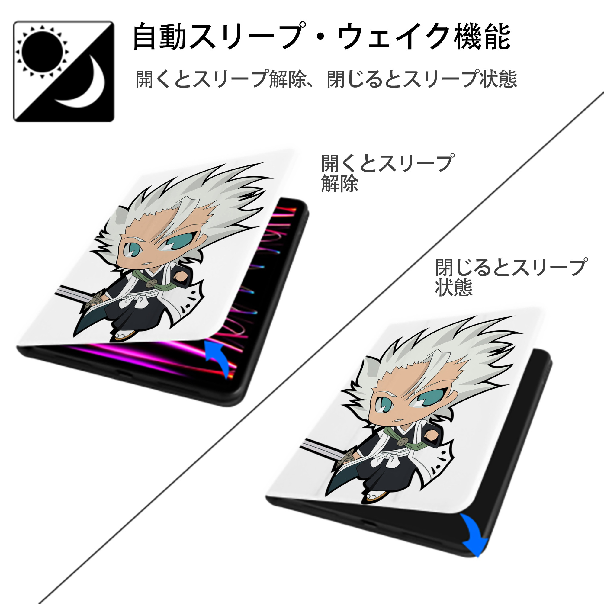 ブリーチ 日番谷冬獅郎（ひつがや とうしろう） BLEACH Hitsugaya Toushirou IPad ケース ペン収納付き 三つ折りスタンド PUレザー×シリコン 対応機種9.5/10.5/10.9インチ