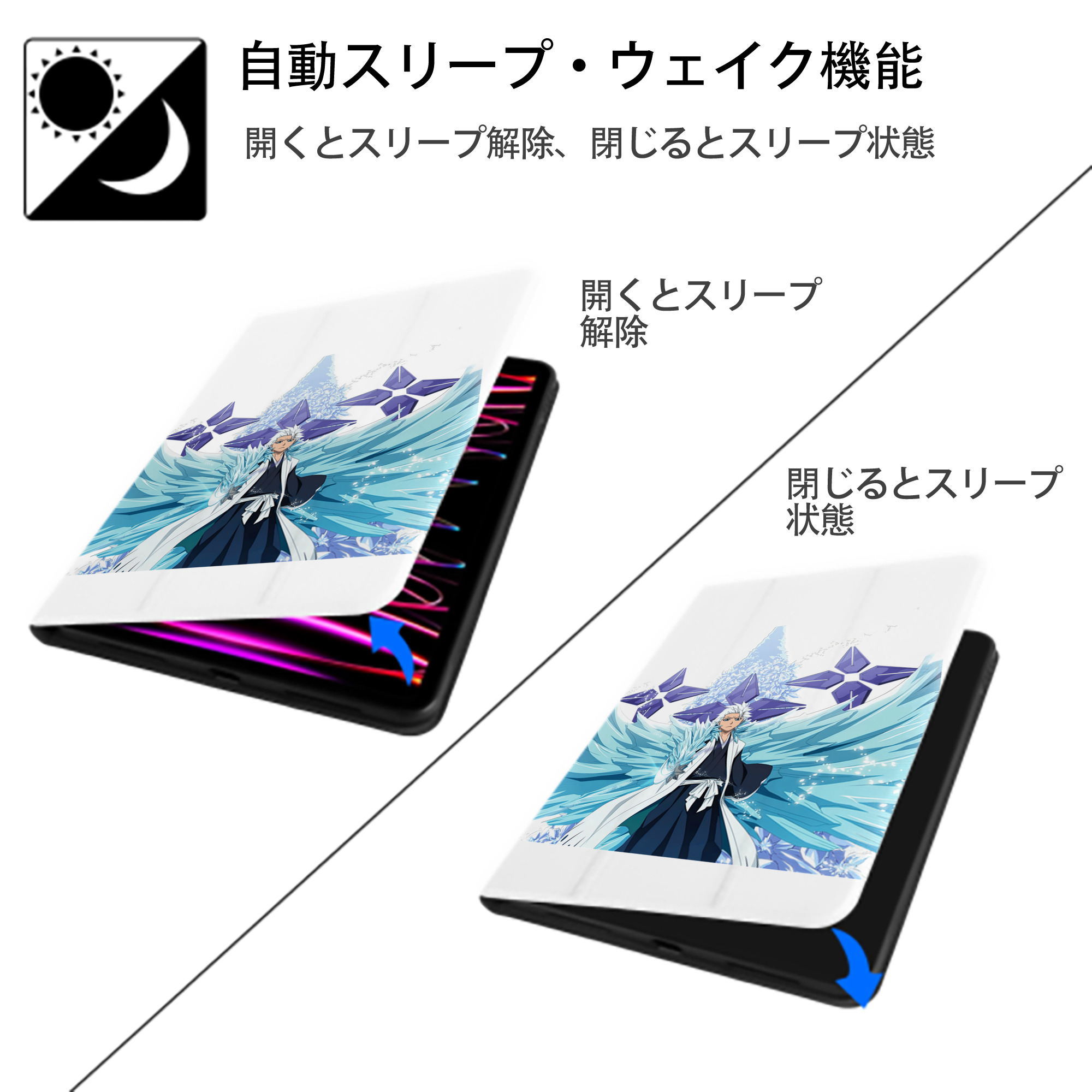 ブリーチ 日番谷冬獅郎（ひつがや とうしろう） BLEACH Hitsugaya Toushirou IPad ケース ペン収納付き 三つ折りスタンド PUレザー×シリコン 対応機種9.5/10.5/10.9インチ
