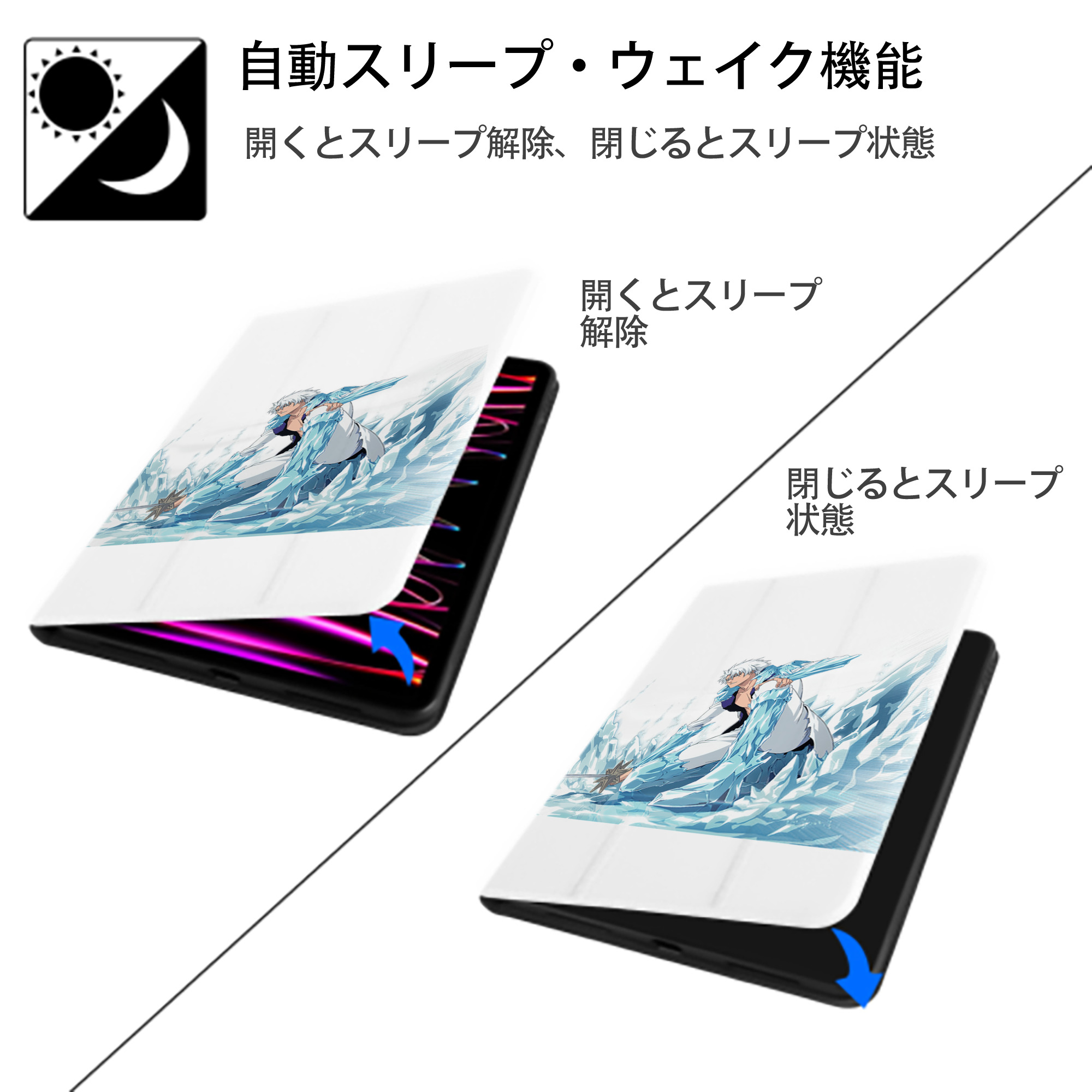 ブリーチ 日番谷冬獅郎（ひつがや とうしろう） BLEACH Hitsugaya Toushirou IPad ケース ペン収納付き 三つ折りスタンド PUレザー×シリコン 対応機種9.5/10.5/10.9インチ