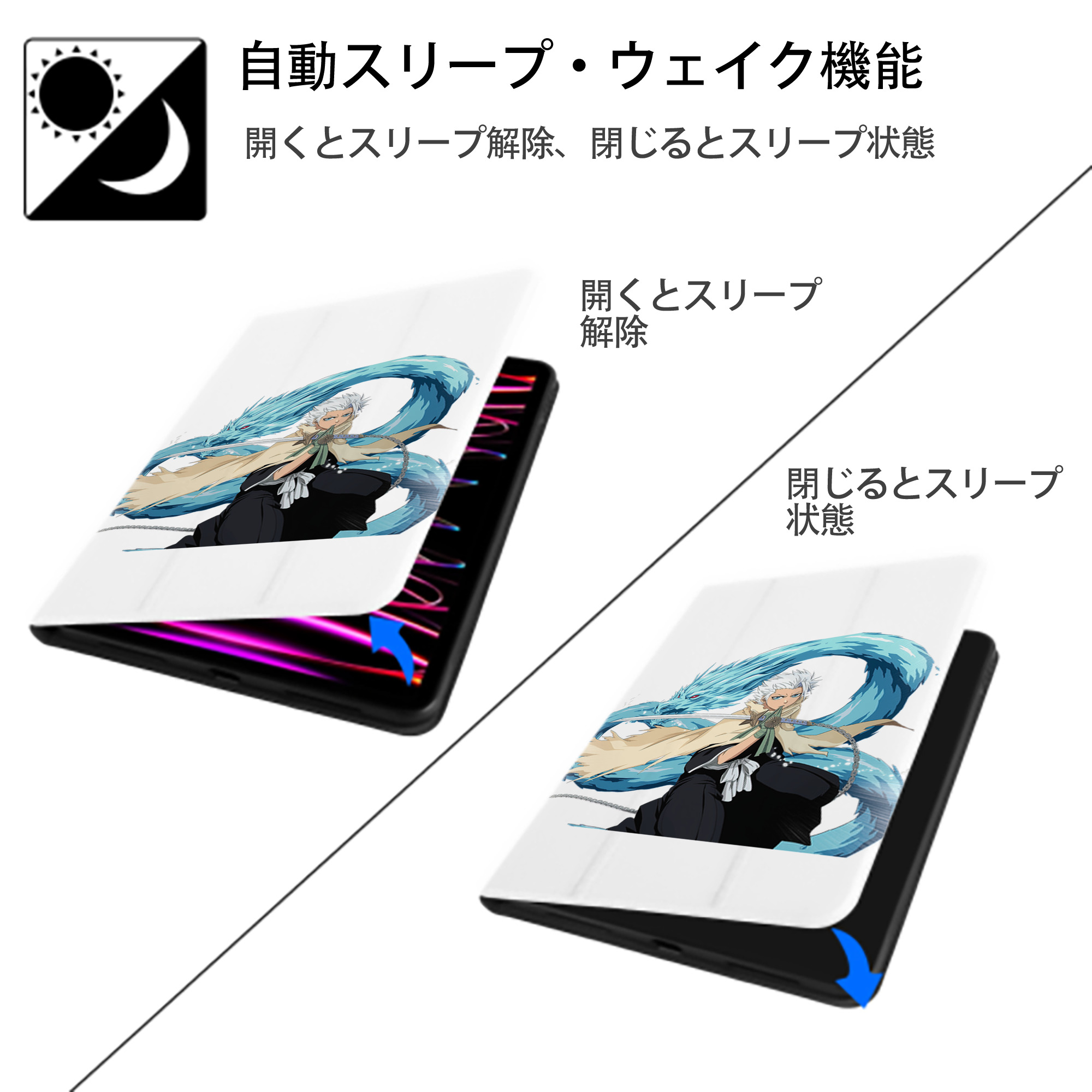 ブリーチ 日番谷冬獅郎（ひつがや とうしろう） BLEACH Hitsugaya Toushirou IPad ケース ペン収納付き 三つ折りスタンド PUレザー×シリコン 対応機種9.5/10.5/10.9インチ