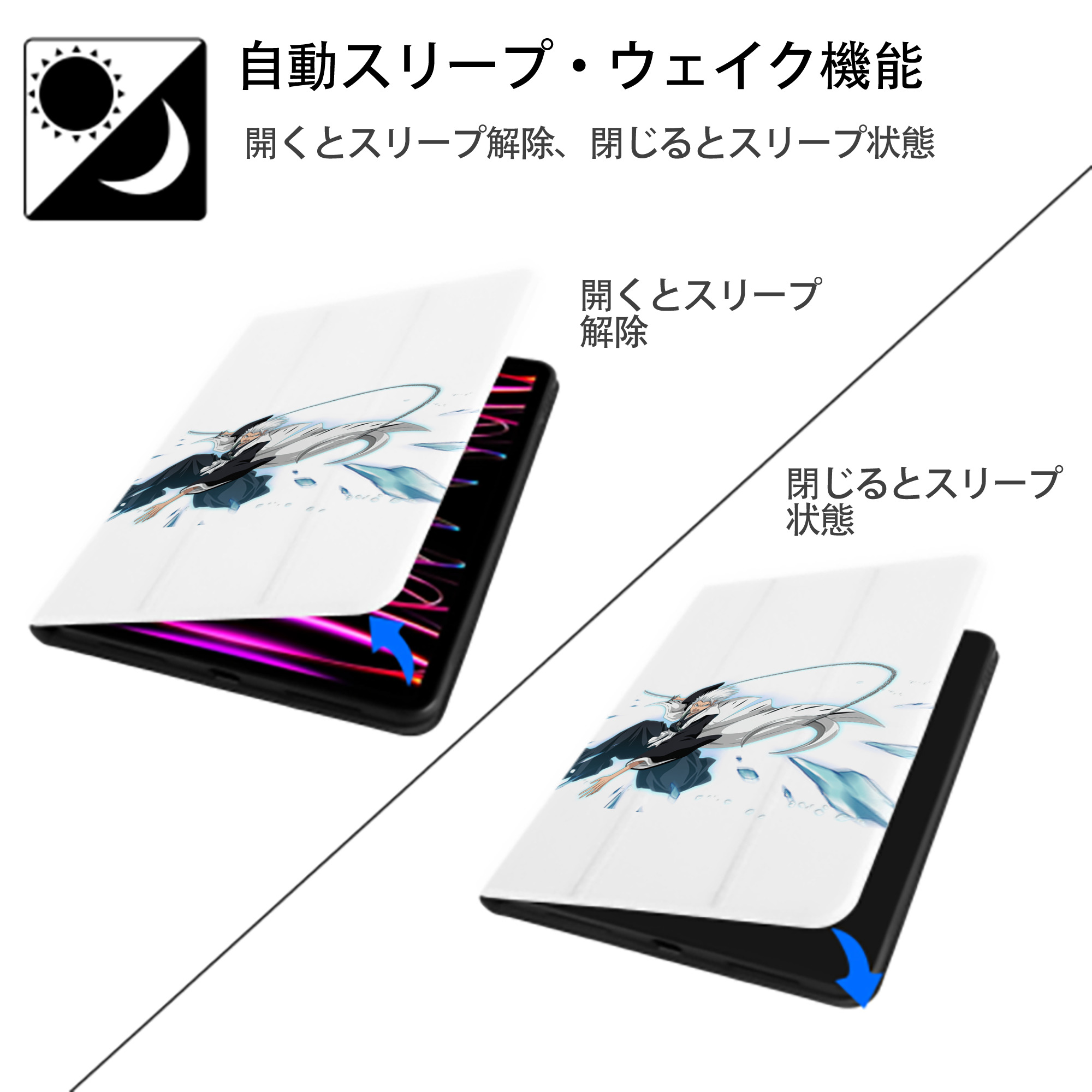 ブリーチ 日番谷冬獅郎（ひつがや とうしろう） BLEACH Hitsugaya Toushirou IPad ケース ペン収納付き 三つ折りスタンド PUレザー×シリコン 対応機種9.5/10.5/10.9インチ