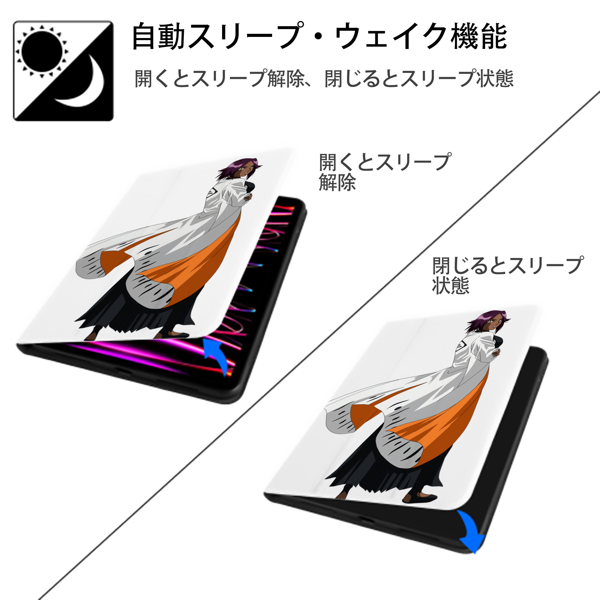 ブリーチ 四楓院 夜一（しほういん よるいち） BLEACH Shihouin Yoruichi IPad ケース ペン収納付き 三つ折りスタンド PUレザー×シリコン 対応機種9.5/10.5/10.9インチ