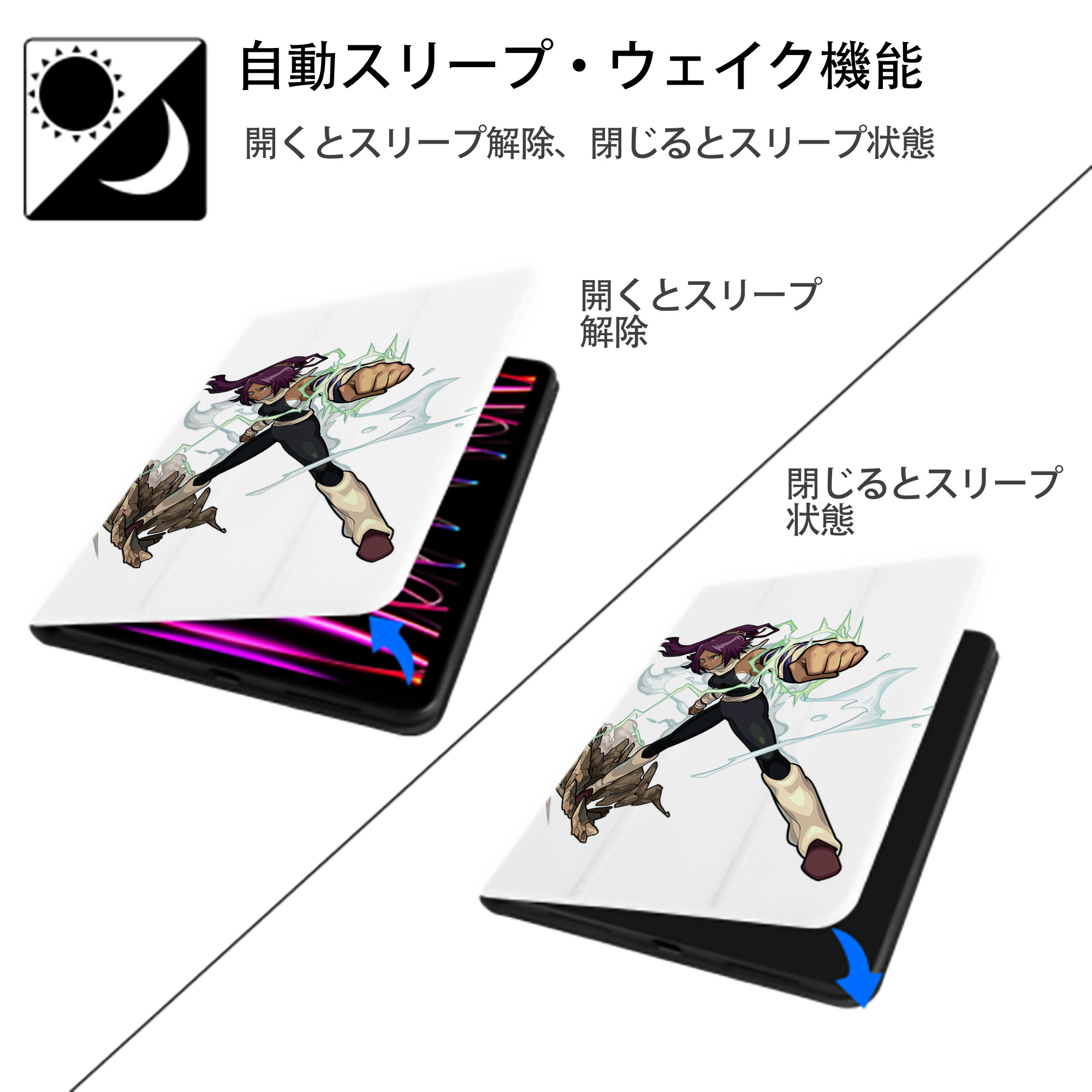 ブリーチ 四楓院 夜一（しほういん よるいち） BLEACH Shihouin Yoruichi IPad ケース ペン収納付き 三つ折りスタンド PUレザー×シリコン 対応機種9.5/10.5/10.9インチ