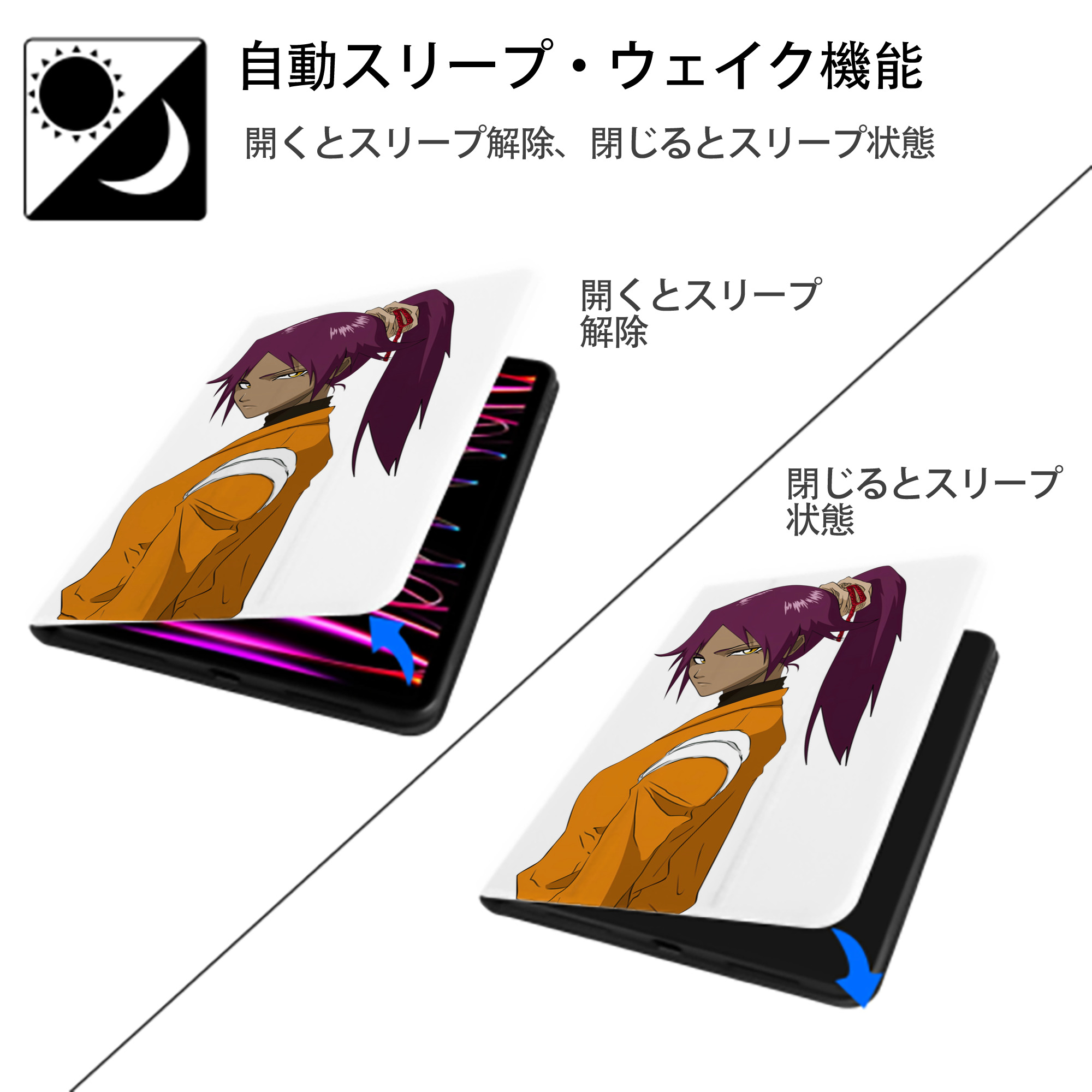 ブリーチ 四楓院 夜一（しほういん よるいち） BLEACH Shihouin Yoruichi IPad ケース ペン収納付き 三つ折りスタンド PUレザー×シリコン 対応機種9.5/10.5/10.9インチ