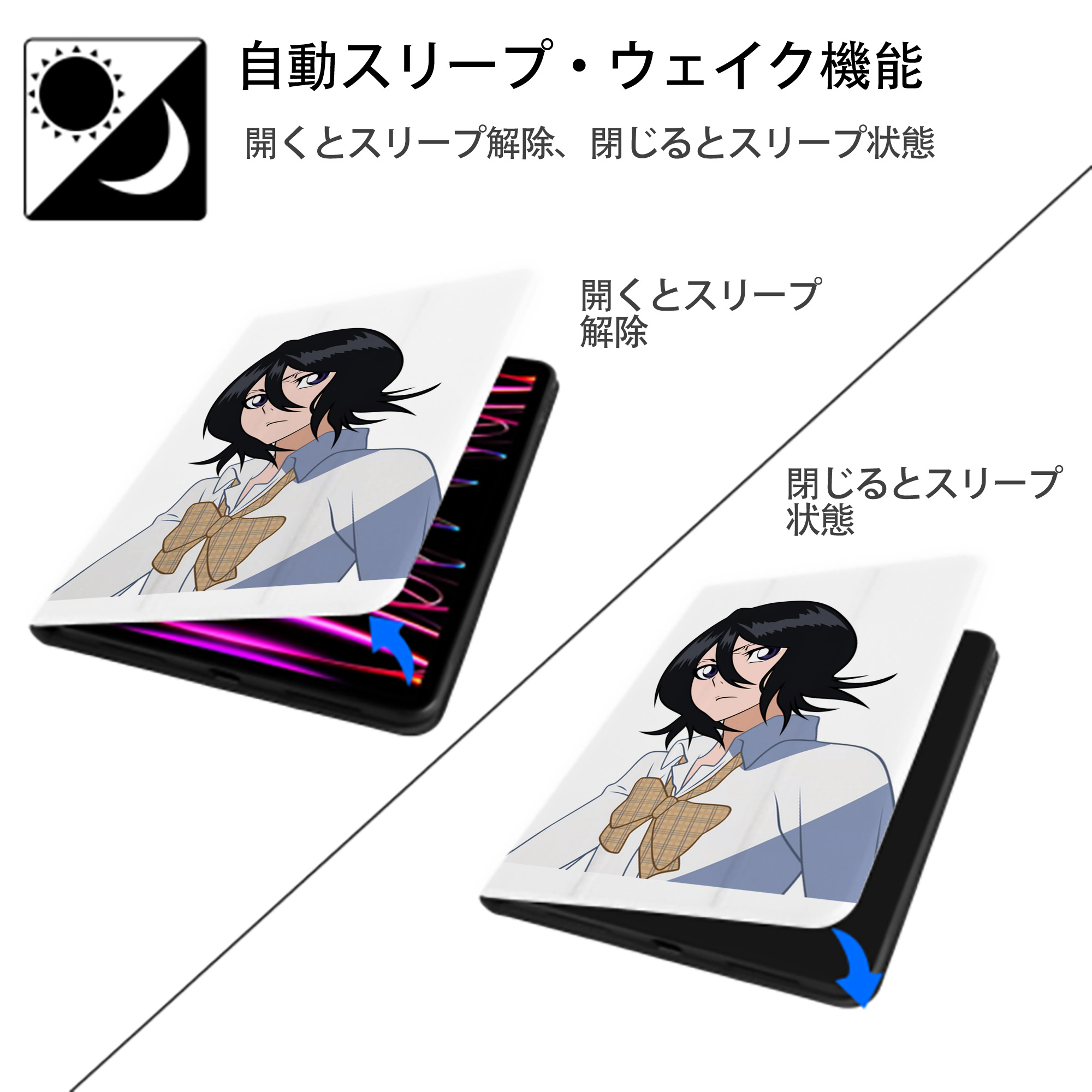 ブリーチ 朽木ルキア BLEACH Kuchiki Rukia IPad ケース ペン収納付き 三つ折りスタンド PUレザー×シリコン 対応機種9.5/10.5/10.9インチ