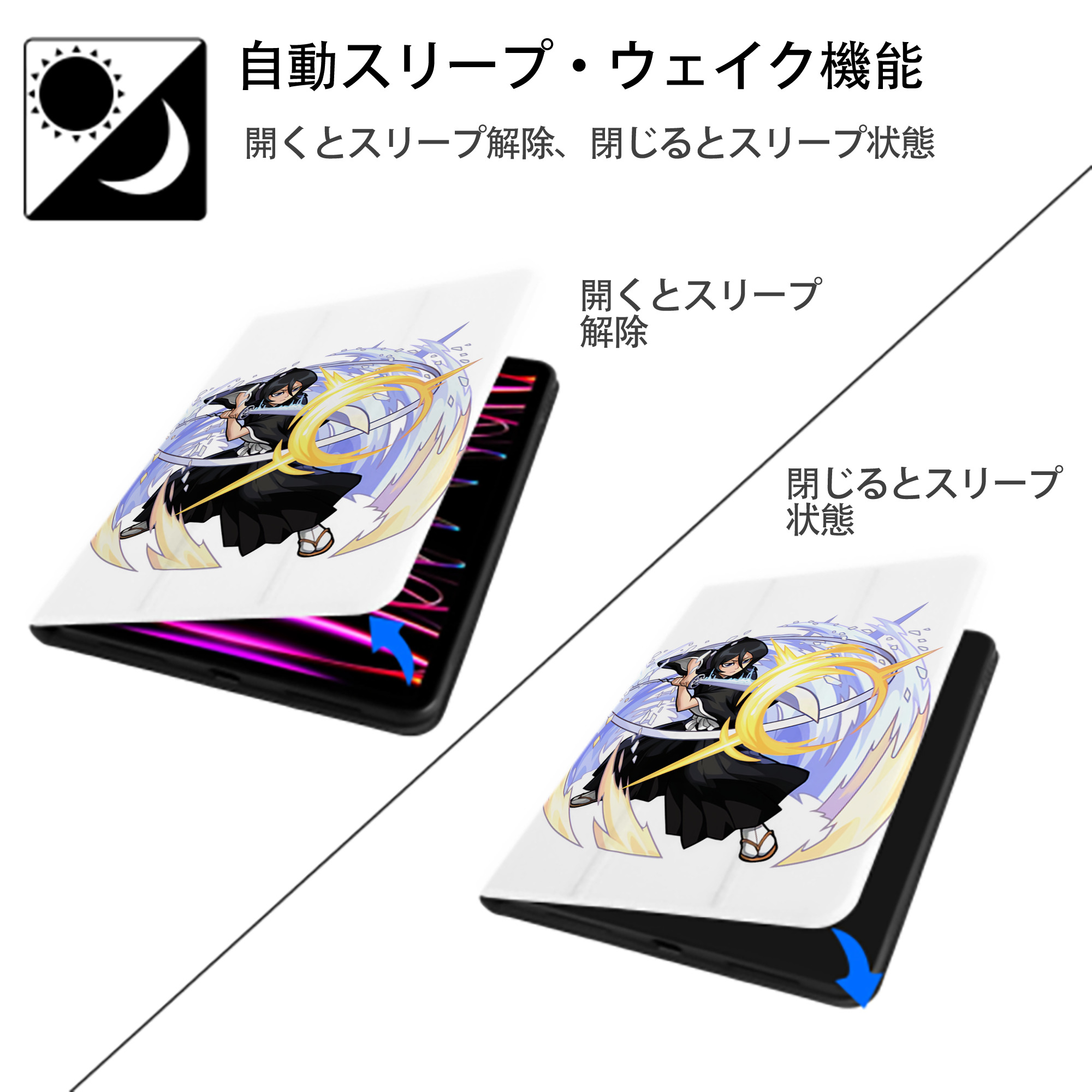 ブリーチ 朽木ルキア BLEACH Kuchiki Rukia IPad ケース ペン収納付き 三つ折りスタンド PUレザー×シリコン 対応機種9.5/10.5/10.9インチ
