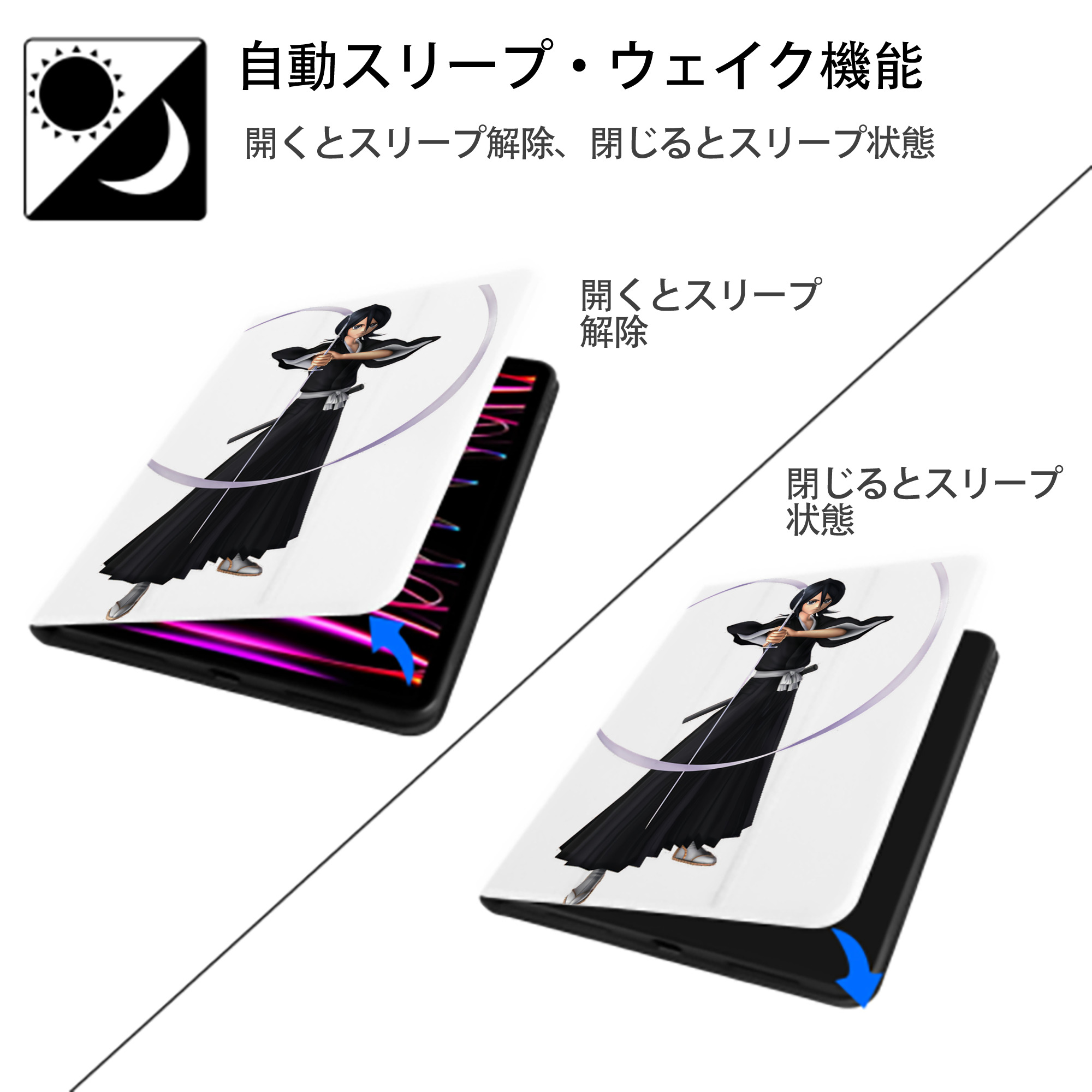 ブリーチ 朽木ルキア BLEACH Kuchiki Rukia IPad ケース ペン収納付き 三つ折りスタンド PUレザー×シリコン 対応機種9.5/10.5/10.9インチ