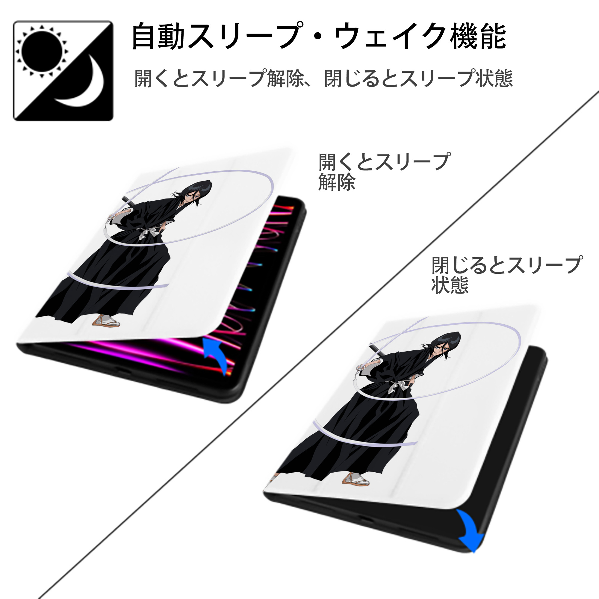 ブリーチ 朽木ルキア BLEACH Kuchiki Rukia IPad ケース ペン収納付き 三つ折りスタンド PUレザー×シリコン 対応機種9.5/10.5/10.9インチ