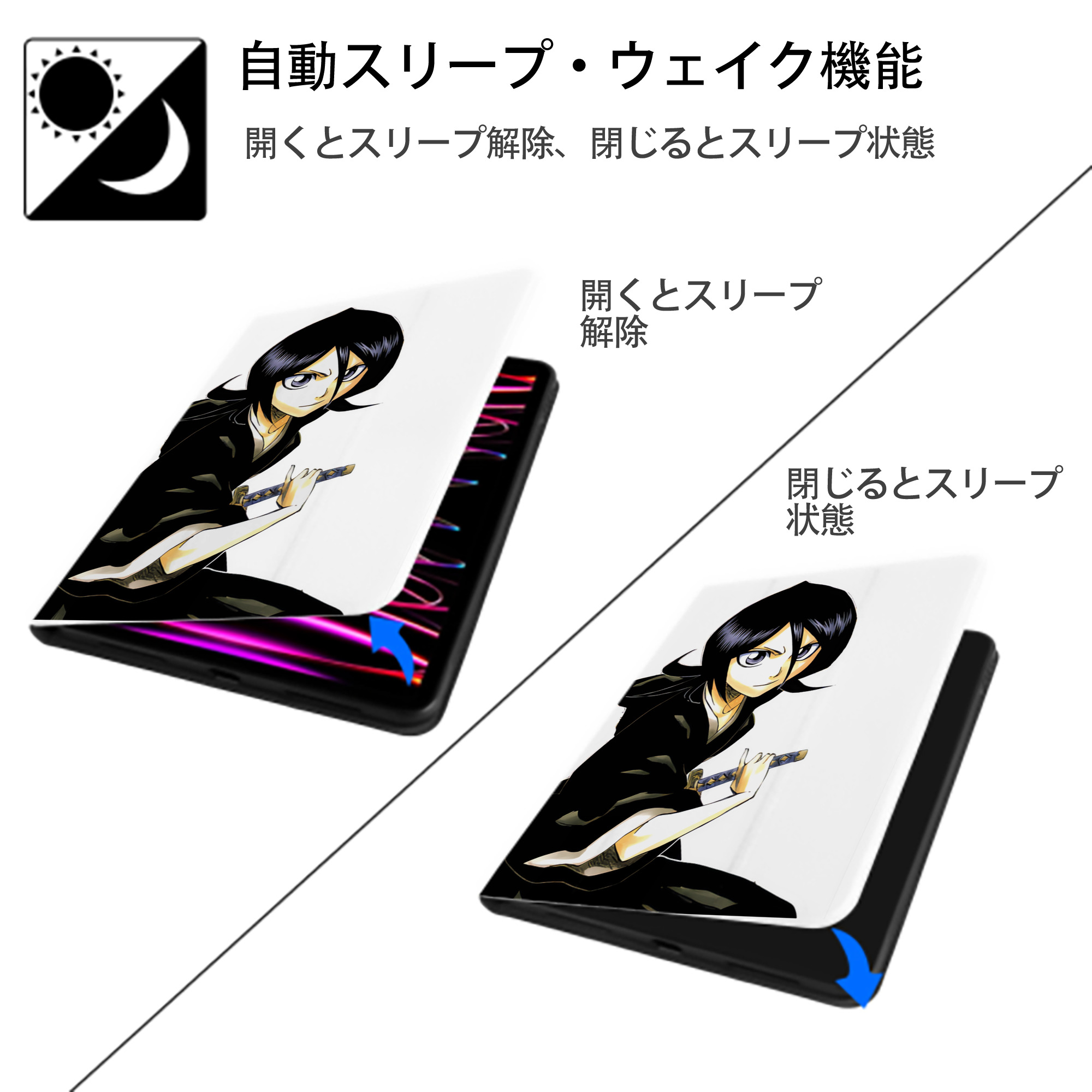 ブリーチ 朽木ルキア BLEACH Kuchiki Rukia IPad ケース ペン収納付き 三つ折りスタンド PUレザー×シリコン 対応機種9.5/10.5/10.9インチ
