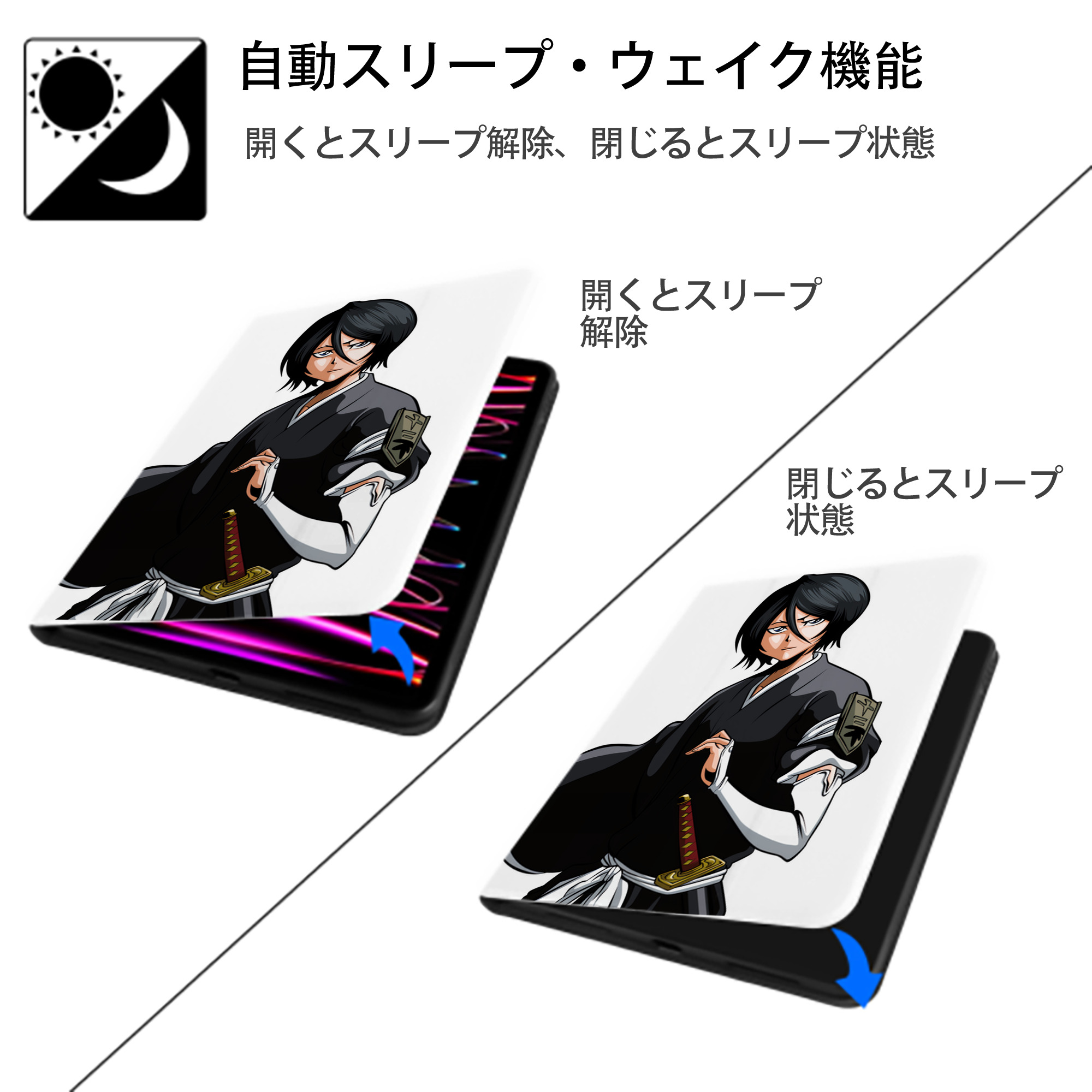 ブリーチ 朽木ルキア BLEACH Kuchiki Rukia IPad ケース ペン収納付き 三つ折りスタンド PUレザー×シリコン 対応機種9.5/10.5/10.9インチ